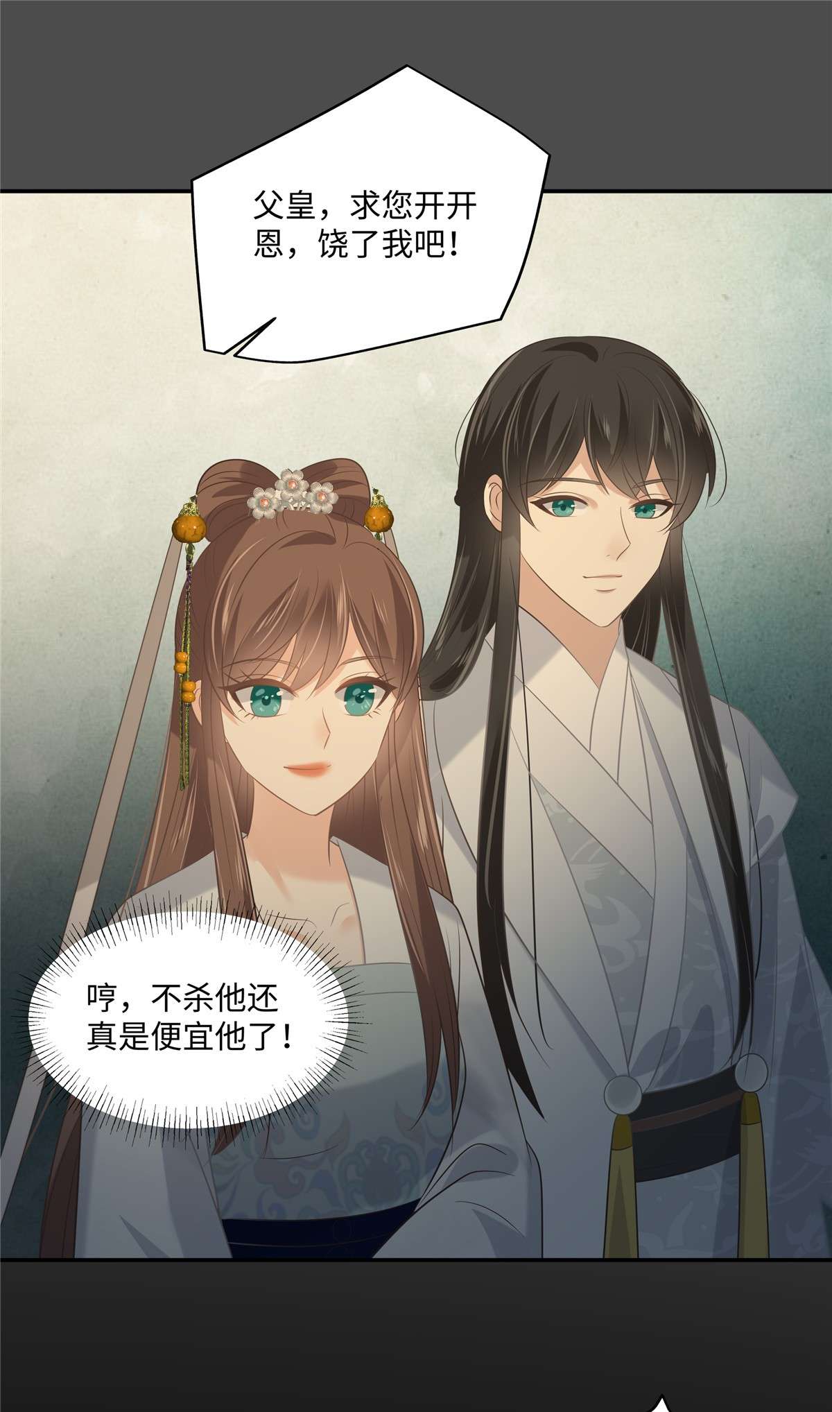 腹黑邪王宠入骨191 阿璃我好热，帮帮我