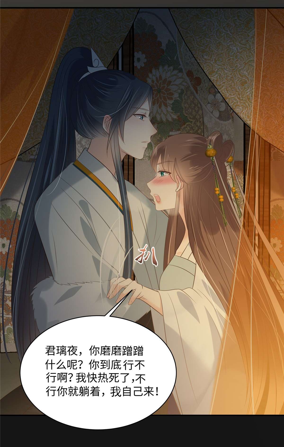 腹黑邪王宠入骨191 阿璃我好热，帮帮我