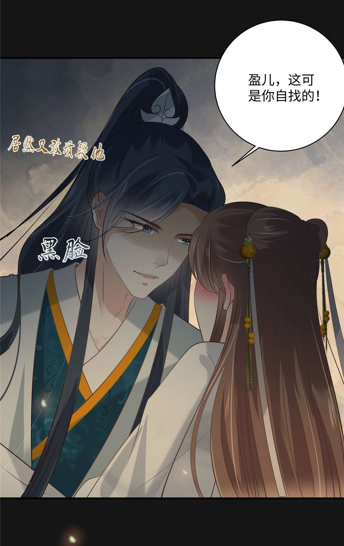 腹黑邪王宠入骨191 阿璃我好热，帮帮我