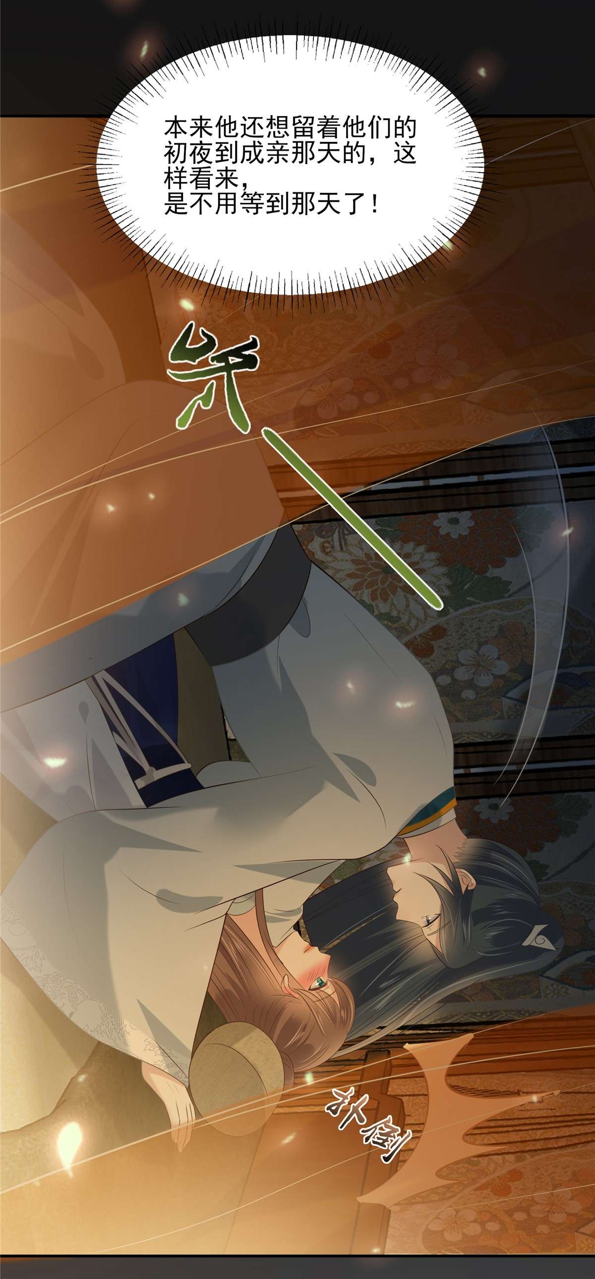 腹黑邪王宠入骨191 阿璃我好热，帮帮我