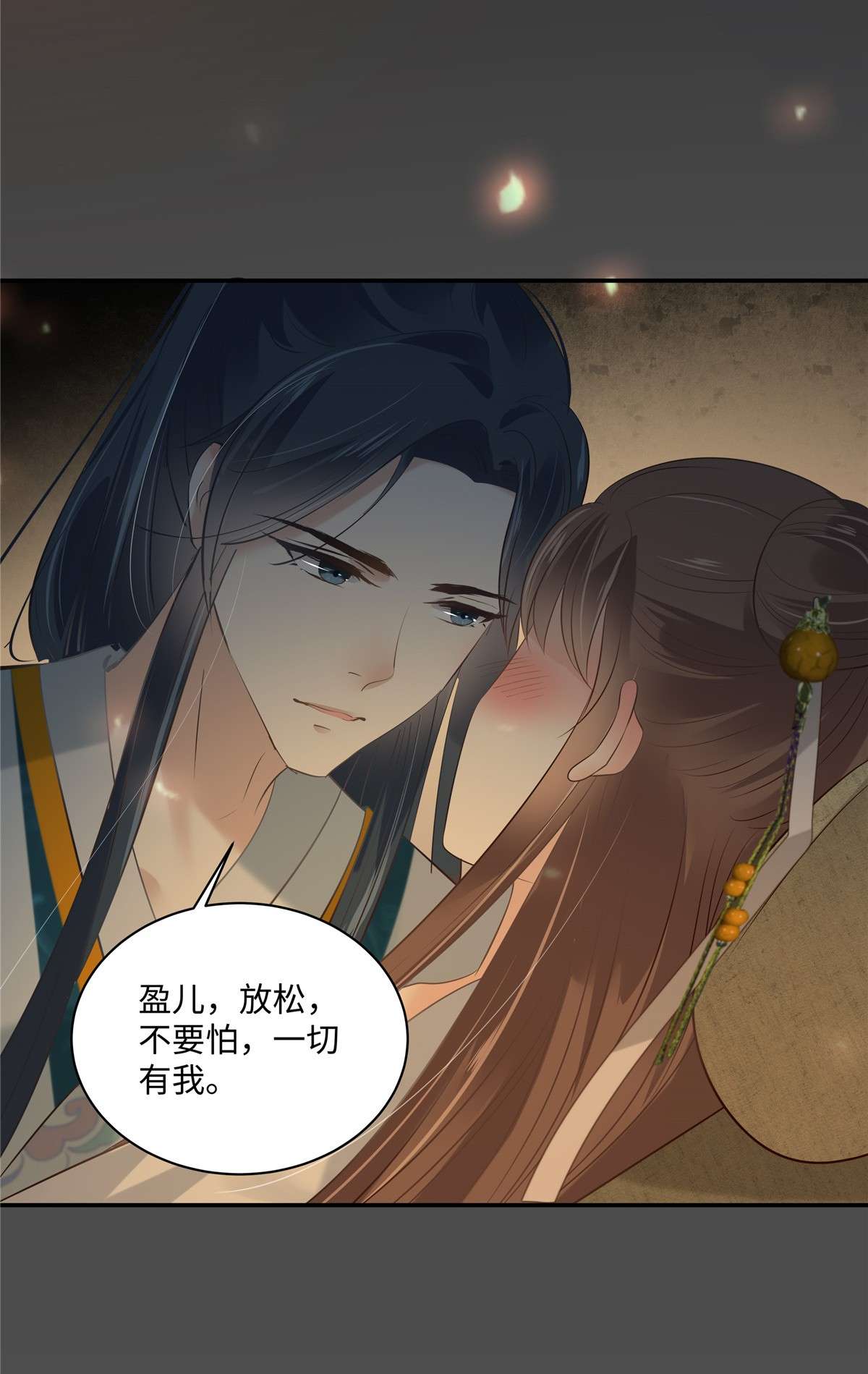 腹黑邪王宠入骨191 阿璃我好热，帮帮我