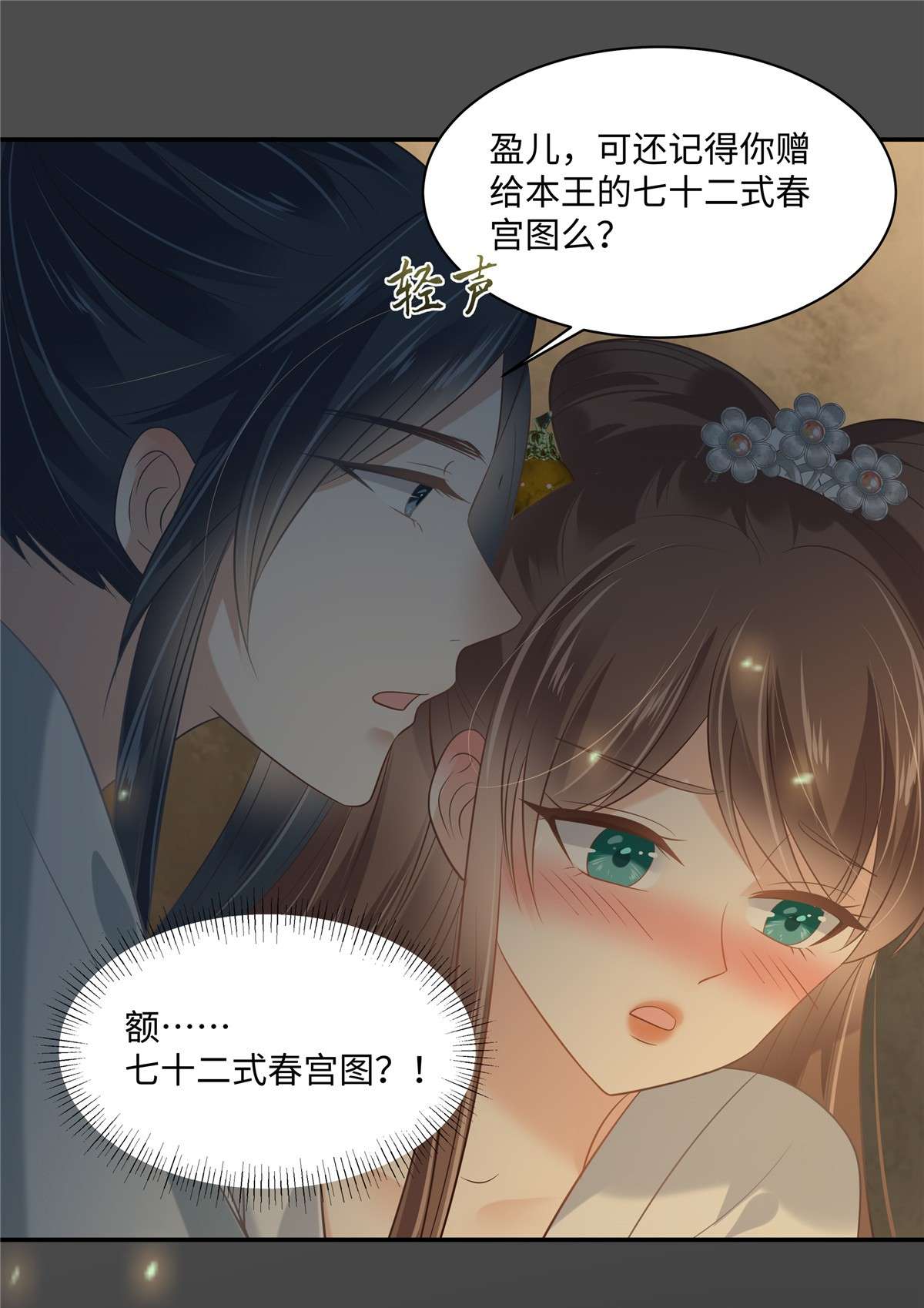 腹黑邪王宠入骨191 阿璃我好热，帮帮我