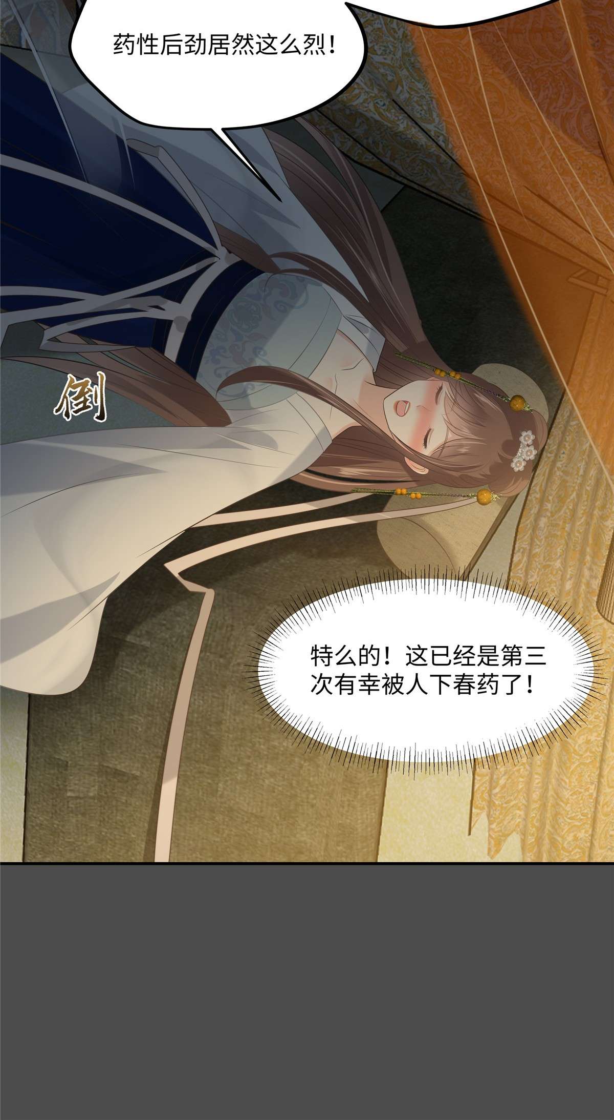 腹黑邪王宠入骨191 阿璃我好热，帮帮我