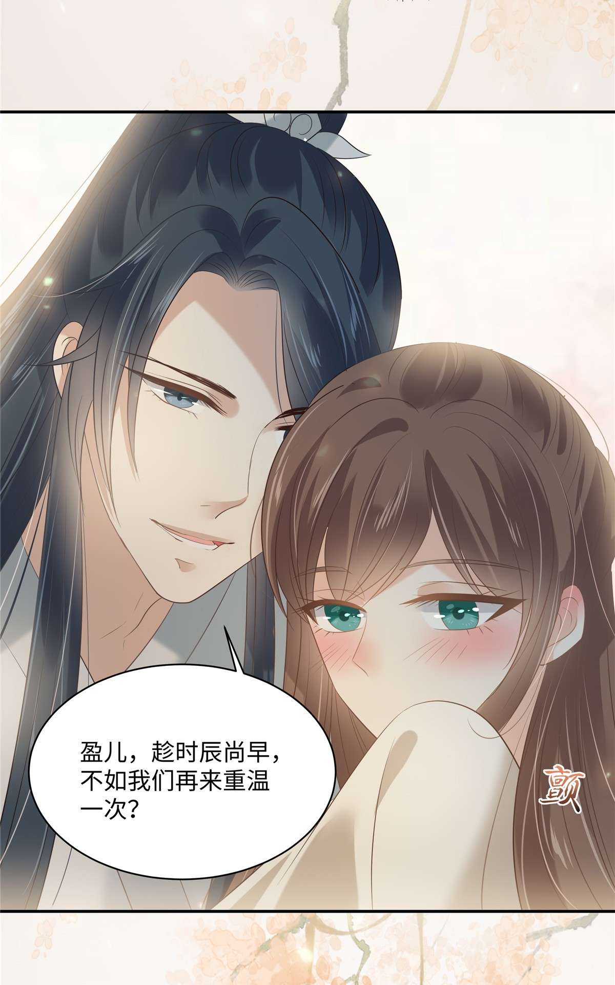 腹黑邪王宠入骨192 你的狼爪在摸哪里