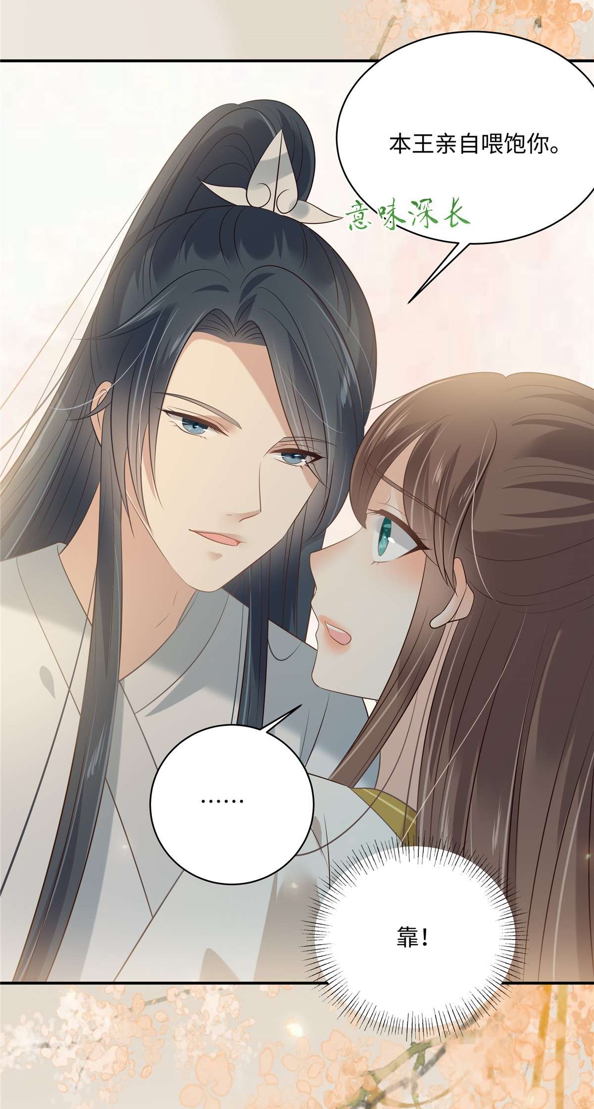 腹黑邪王宠入骨192 你的狼爪在摸哪里