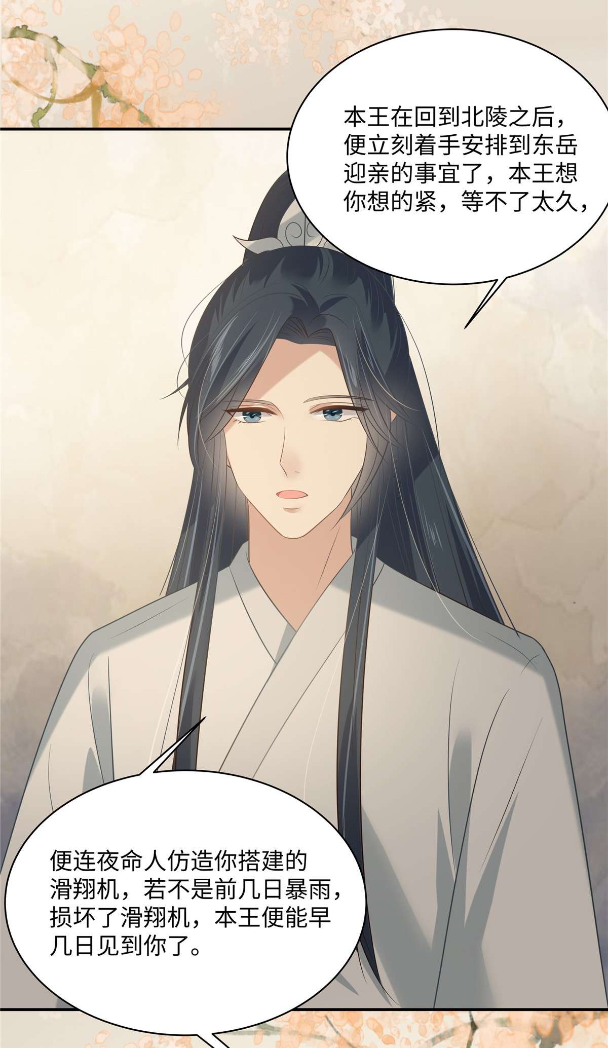 腹黑邪王宠入骨192 你的狼爪在摸哪里