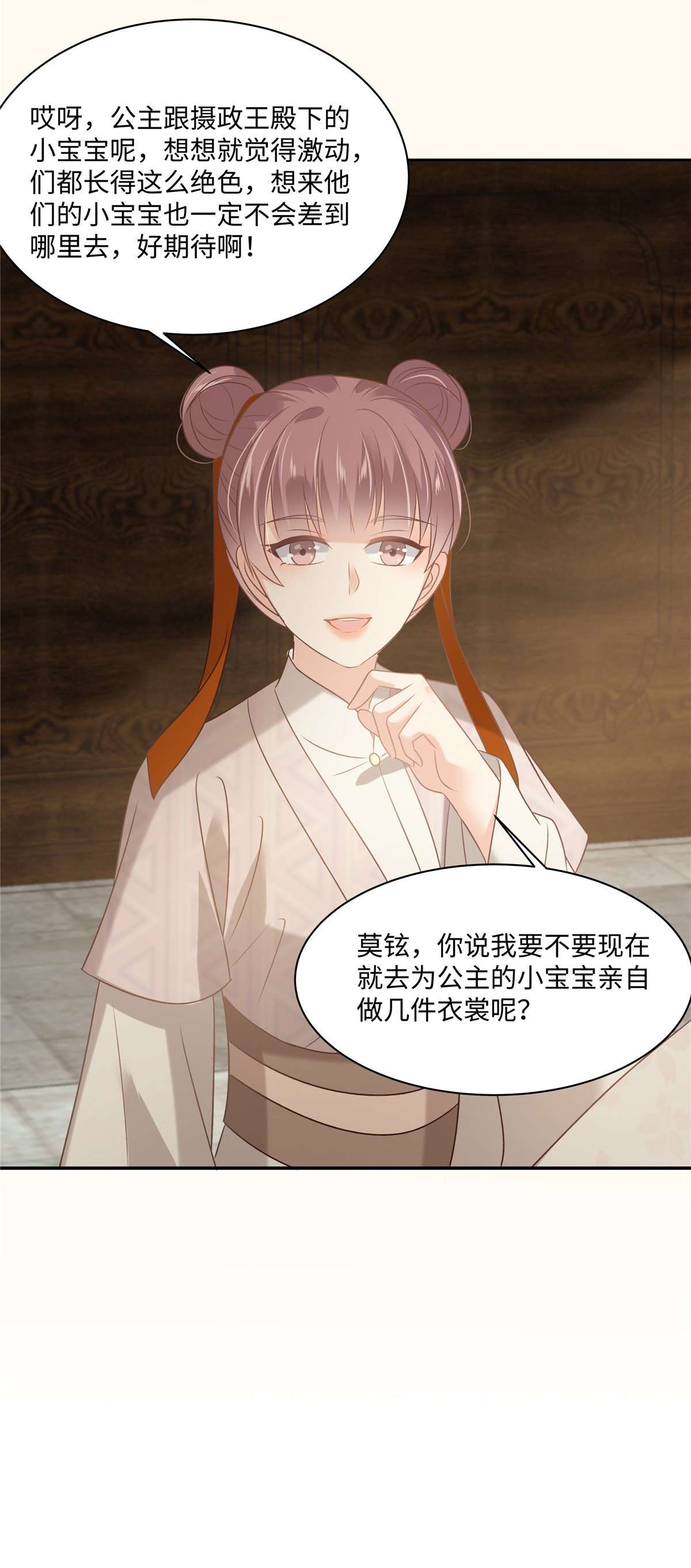 腹黑邪王宠入骨192 你的狼爪在摸哪里