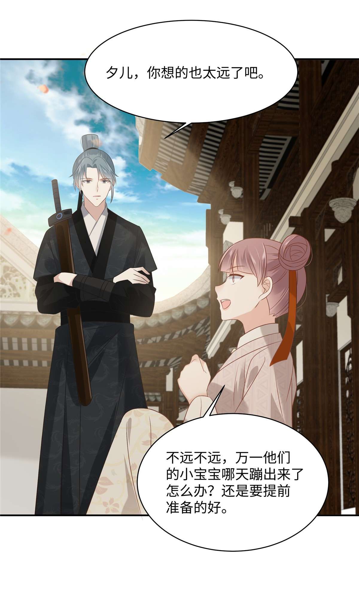 腹黑邪王宠入骨192 你的狼爪在摸哪里