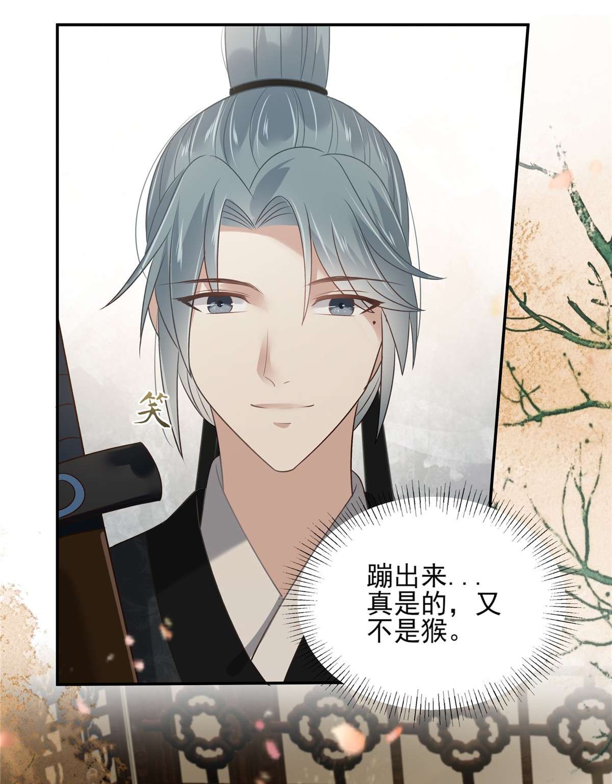 腹黑邪王宠入骨192 你的狼爪在摸哪里