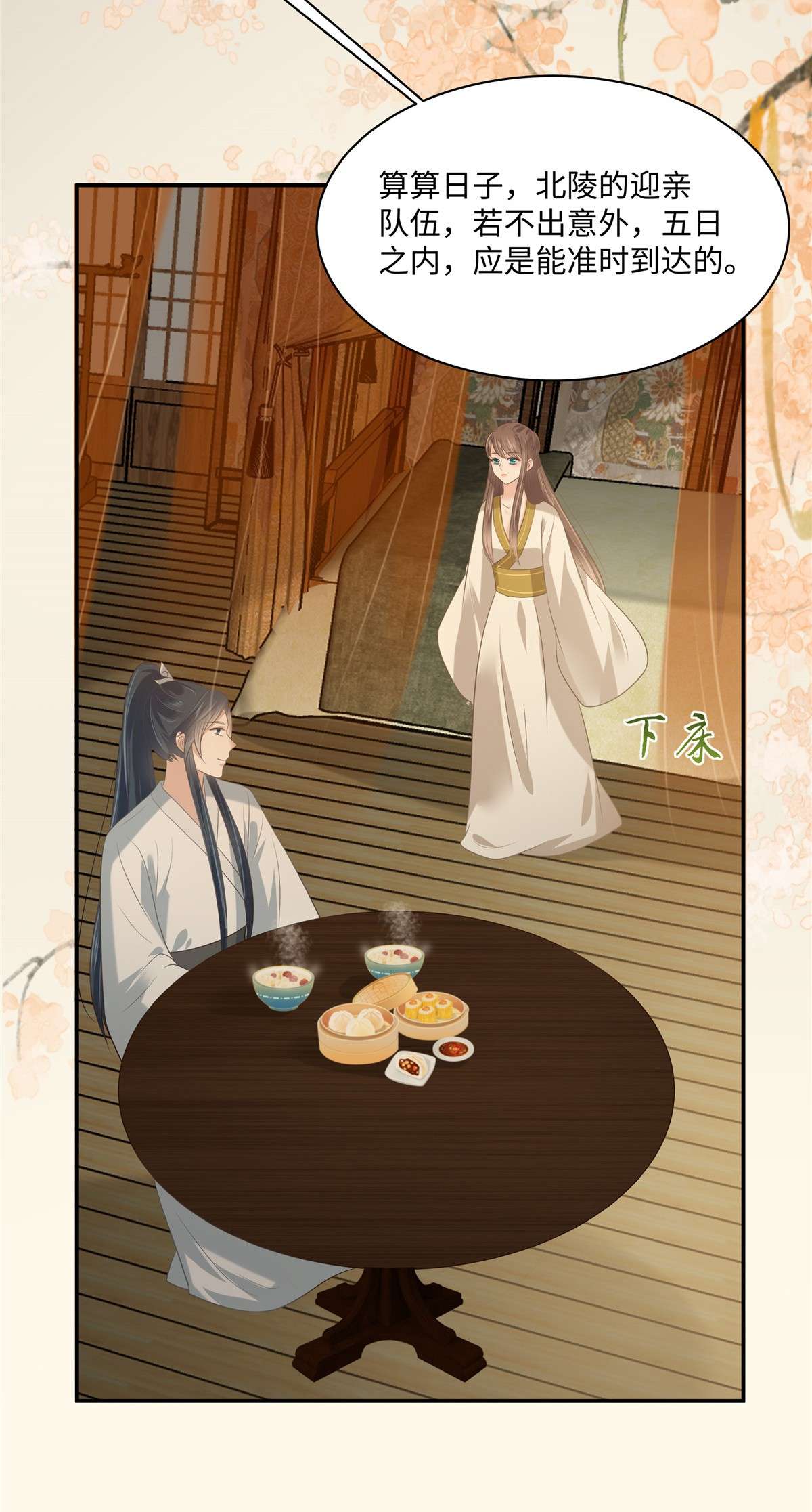 腹黑邪王宠入骨192 你的狼爪在摸哪里