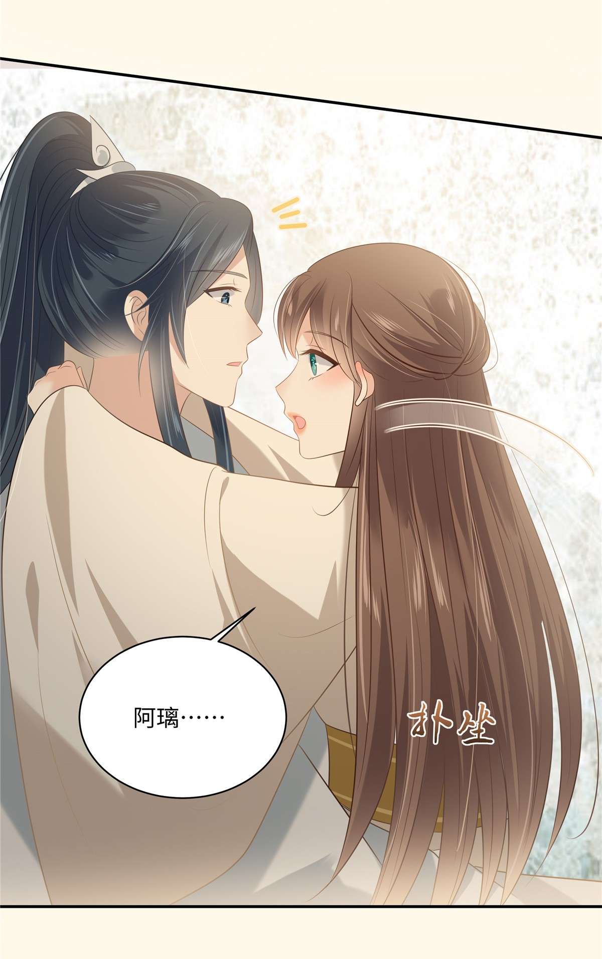 腹黑邪王宠入骨192 你的狼爪在摸哪里