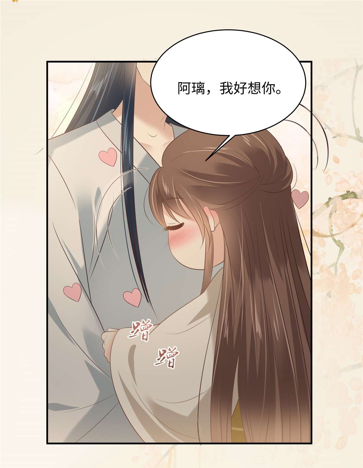 腹黑邪王宠入骨192 你的狼爪在摸哪里