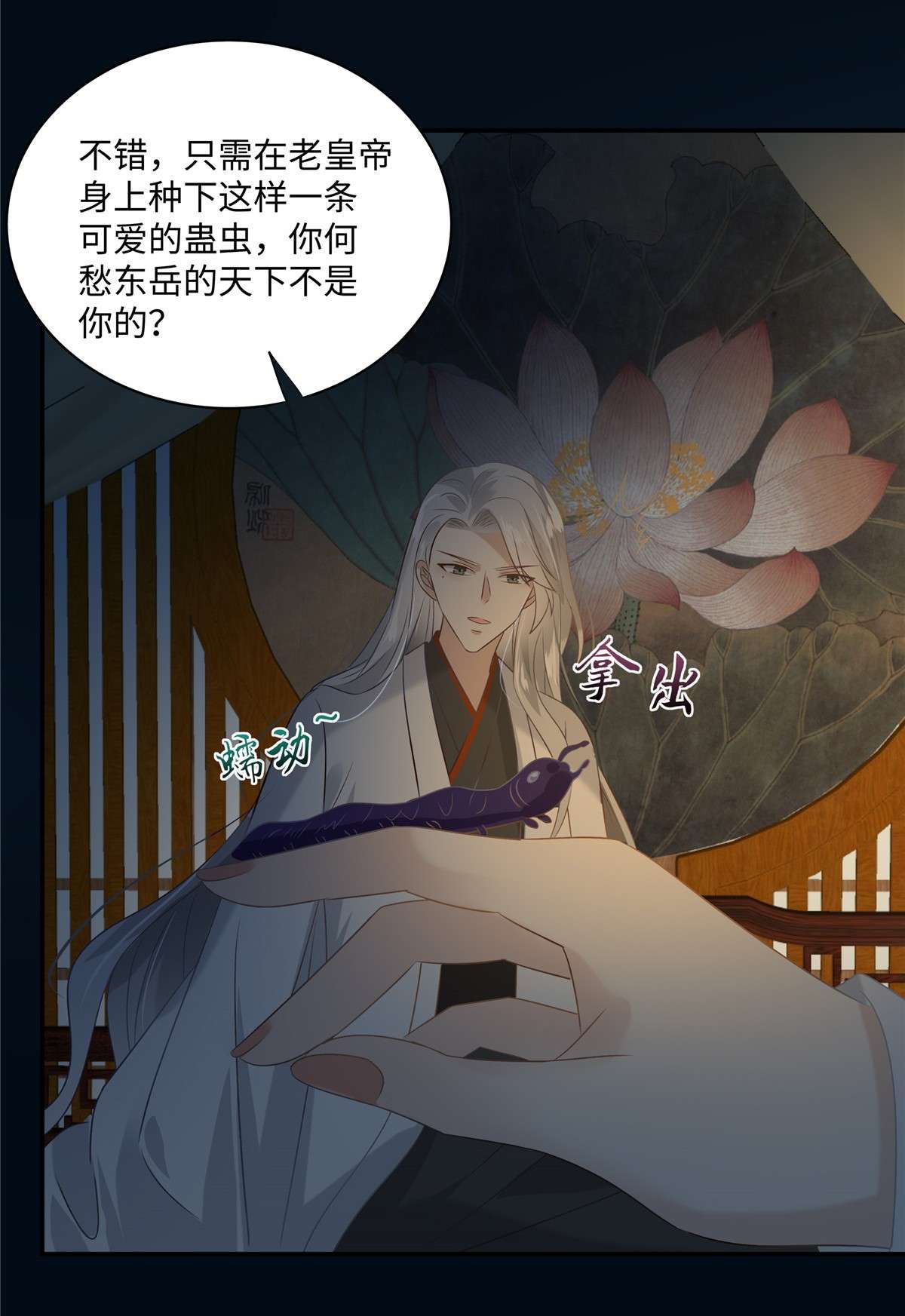 腹黑邪王宠入骨193 把衣服脱了！