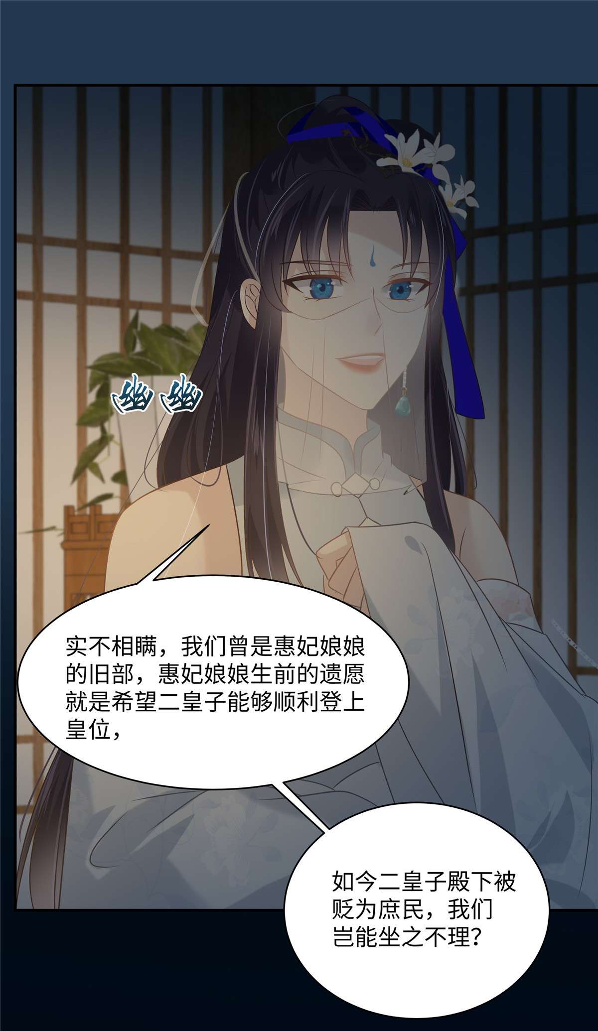 腹黑邪王宠入骨193 把衣服脱了！