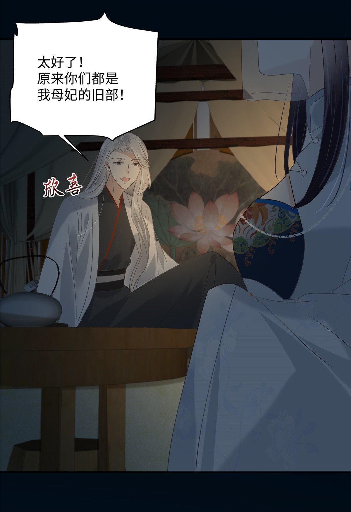 腹黑邪王宠入骨193 把衣服脱了！