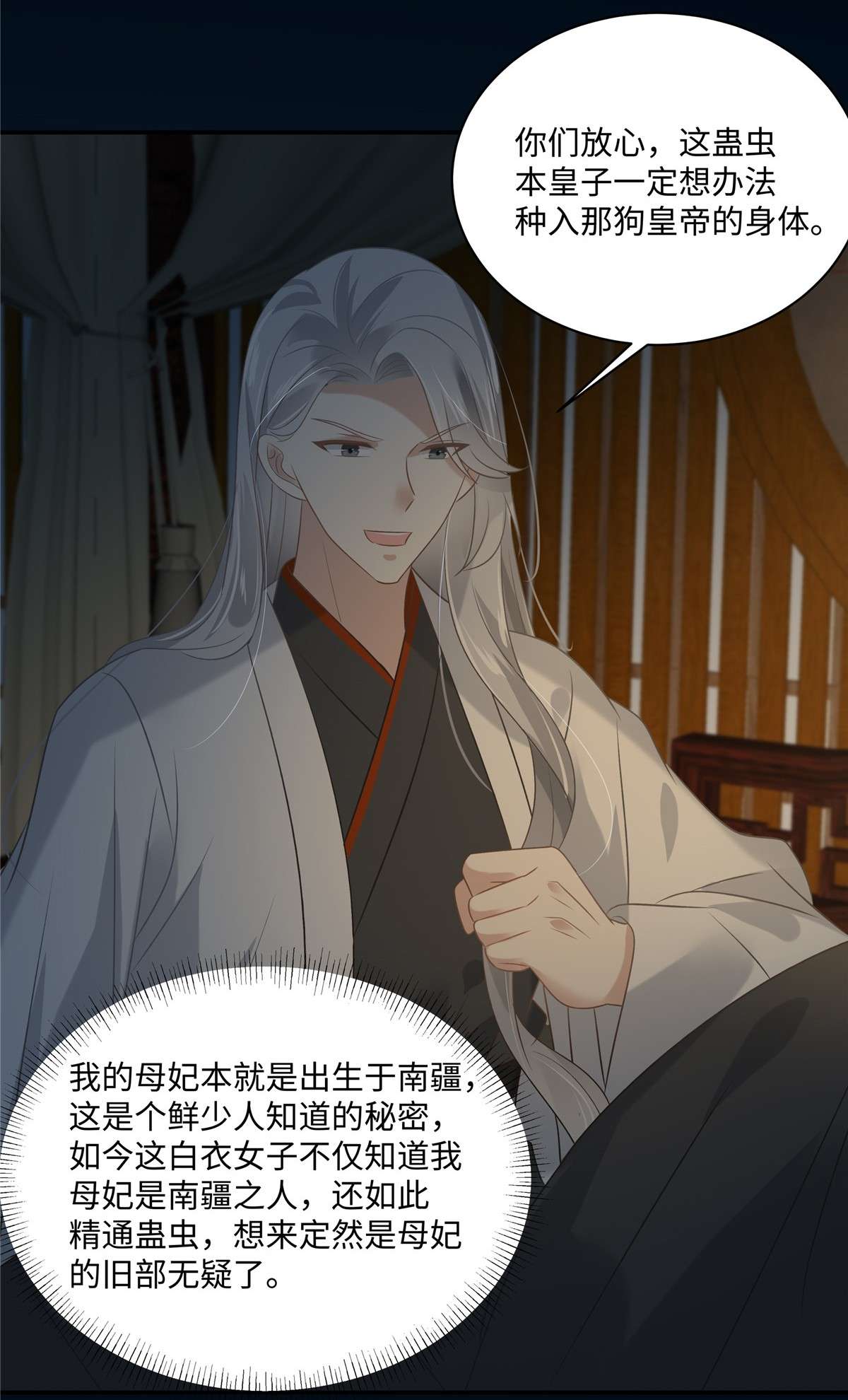 腹黑邪王宠入骨193 把衣服脱了！