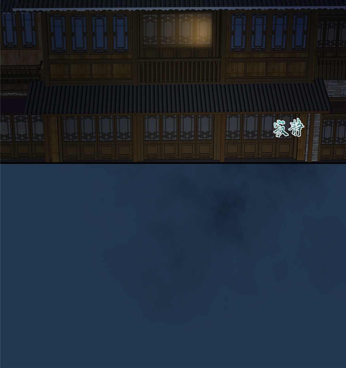 腹黑邪王宠入骨193 把衣服脱了！