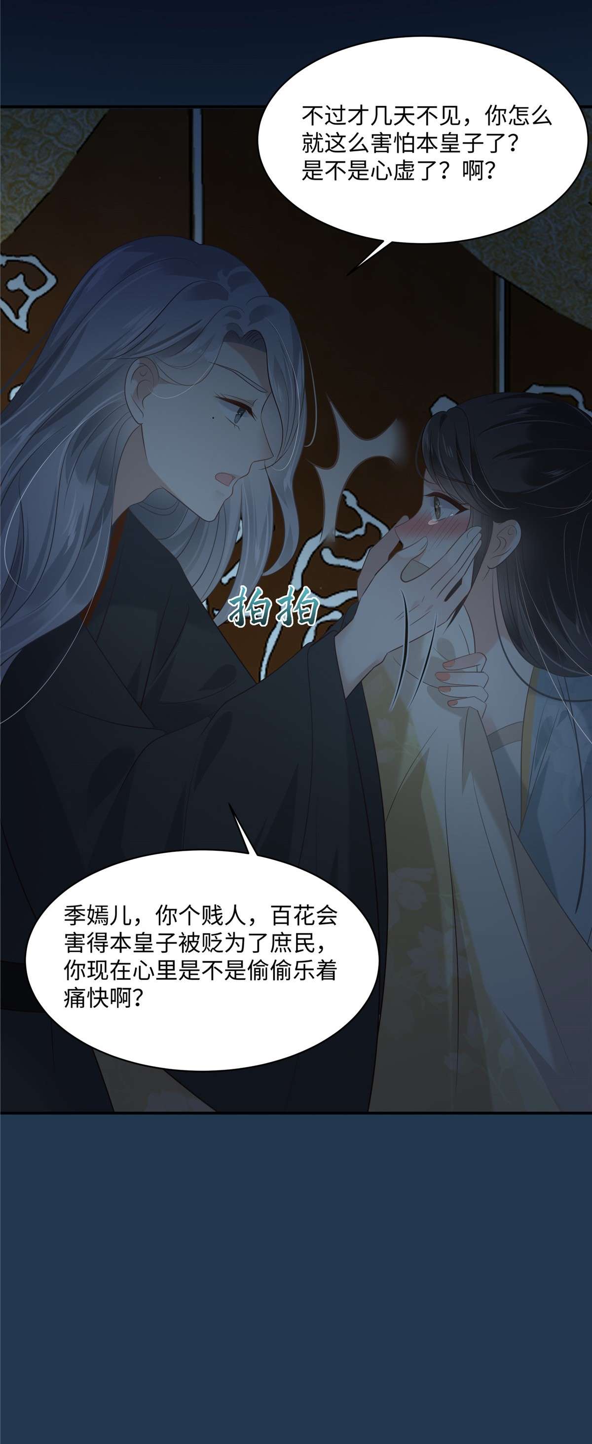 腹黑邪王宠入骨193 把衣服脱了！