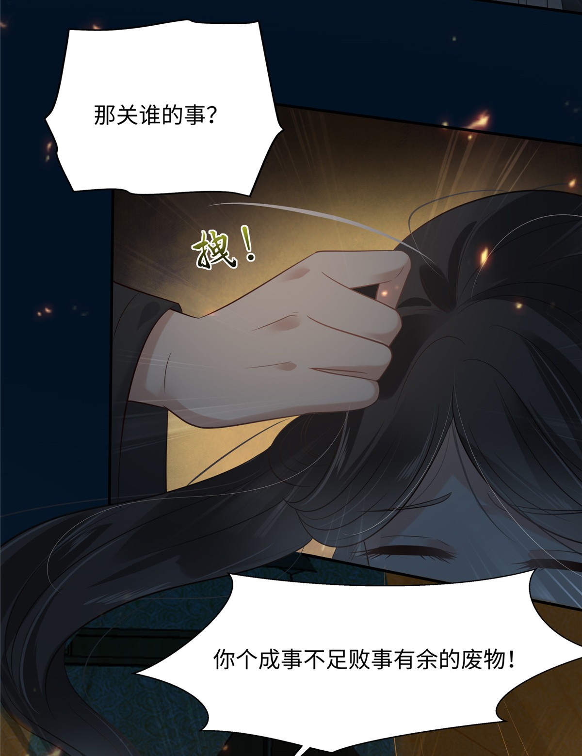 腹黑邪王宠入骨193 把衣服脱了！