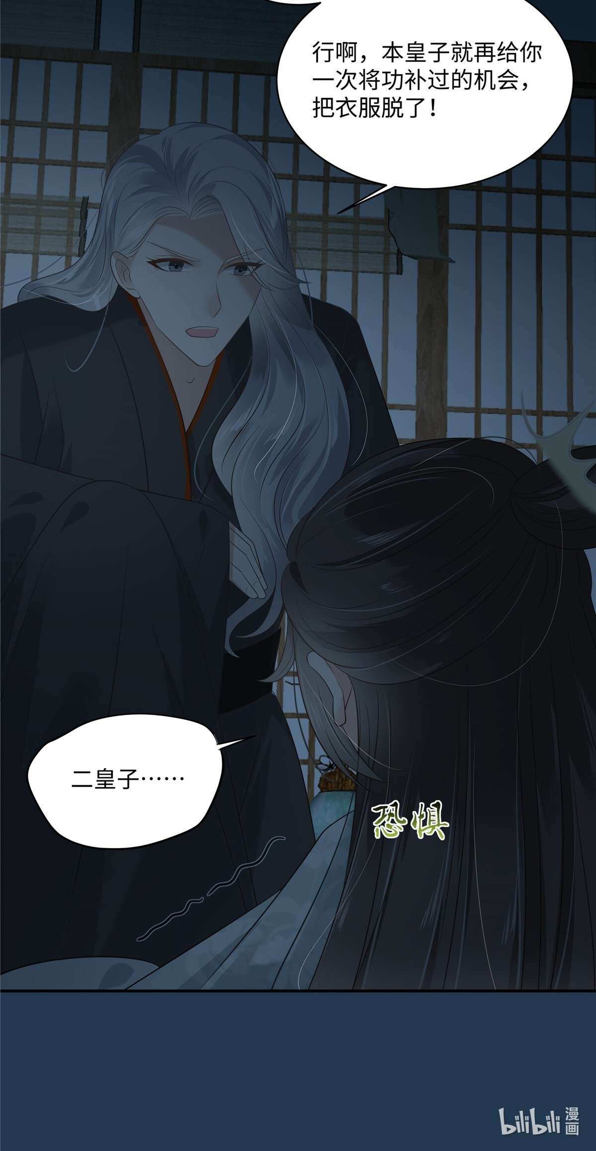 腹黑邪王宠入骨193 把衣服脱了！