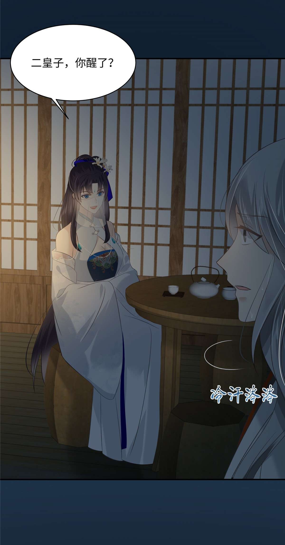 腹黑邪王宠入骨193 把衣服脱了！