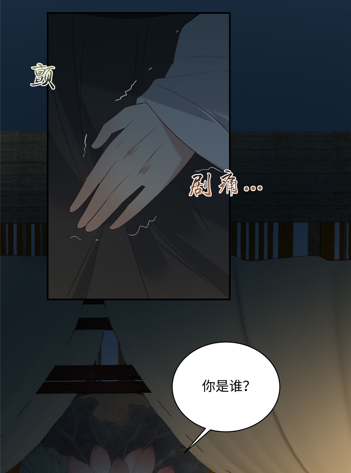 腹黑邪王宠入骨193 把衣服脱了！