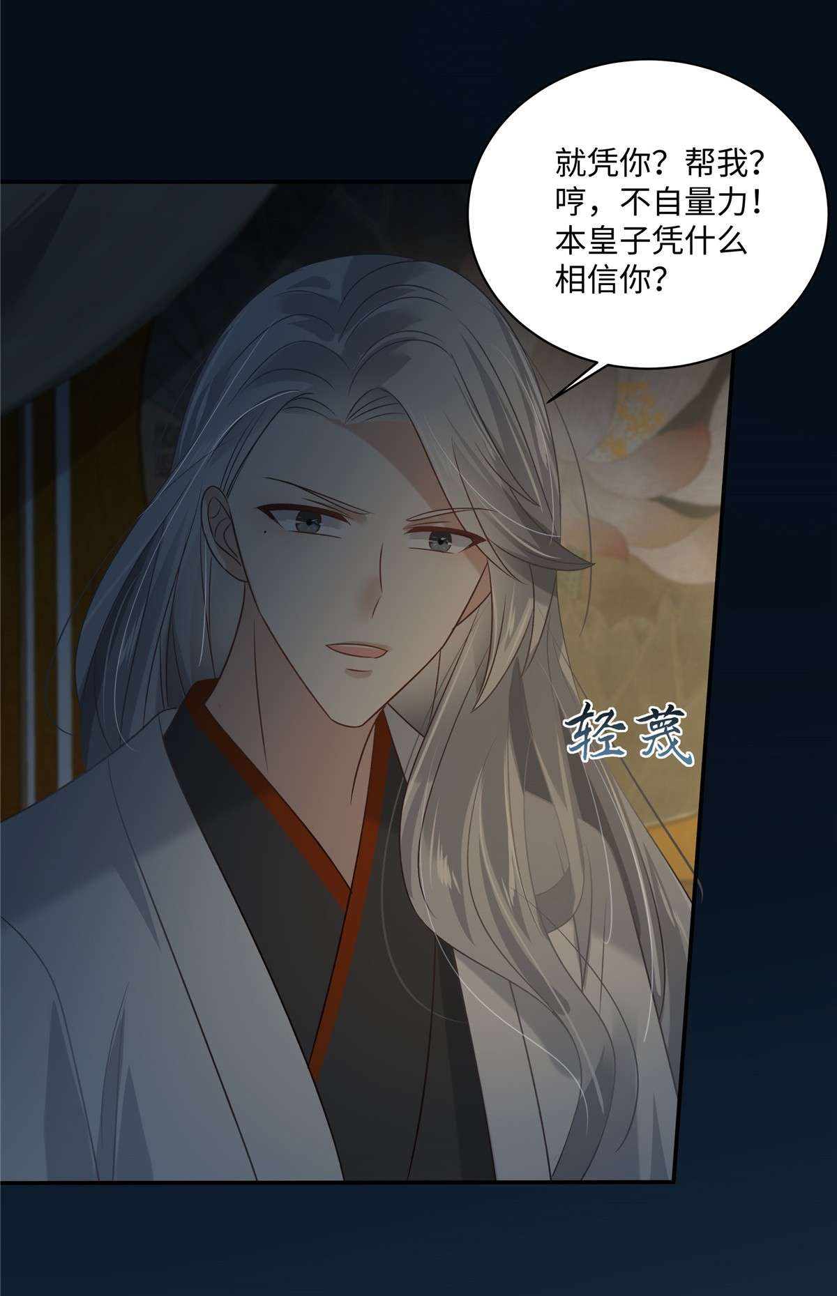 腹黑邪王宠入骨193 把衣服脱了！