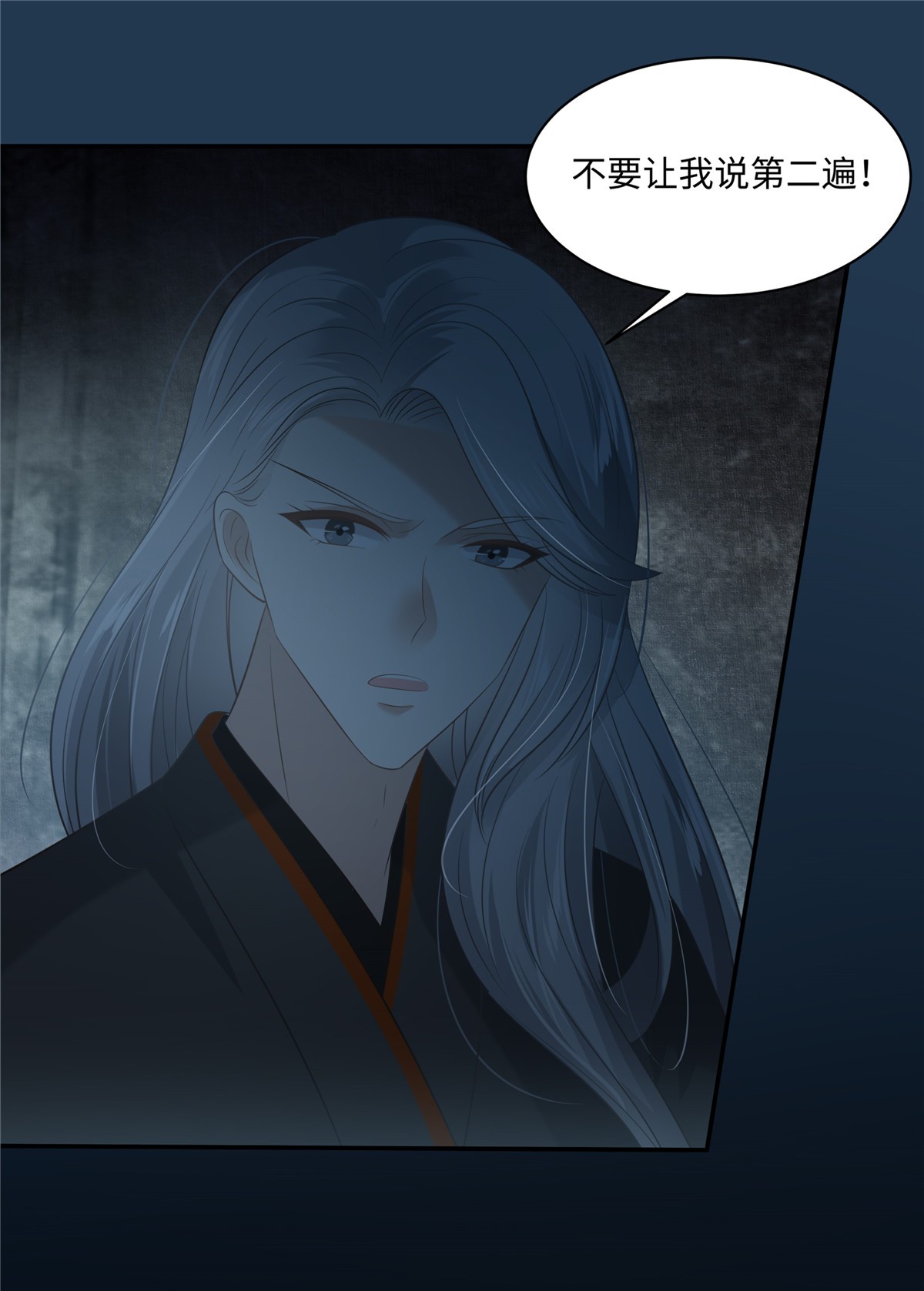 腹黑邪王宠入骨194 下蛊