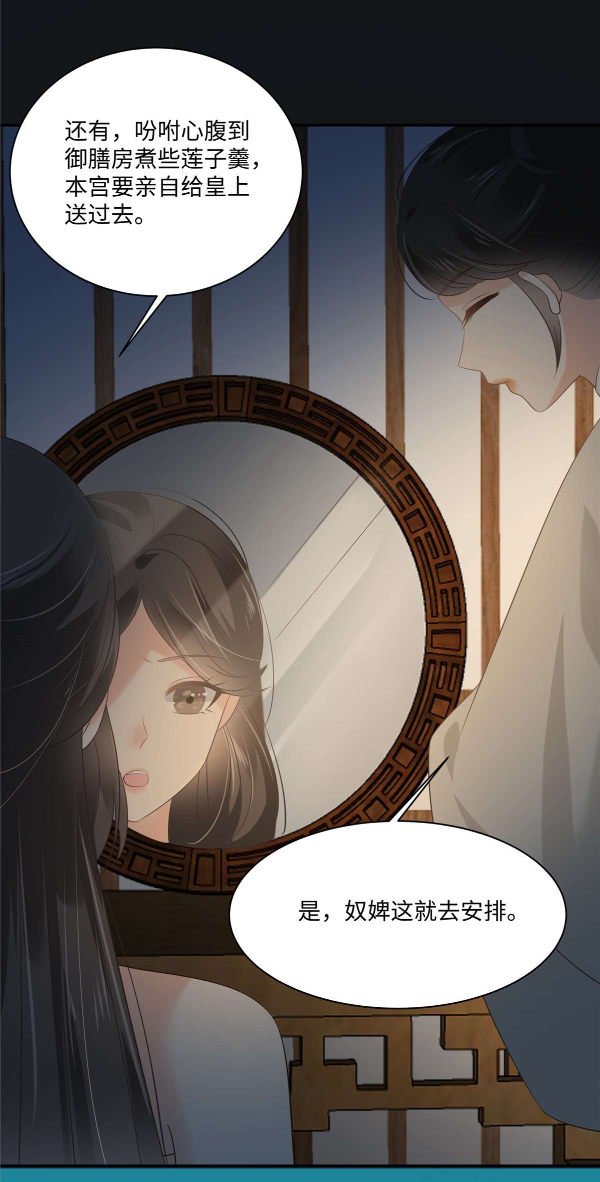 腹黑邪王宠入骨194 下蛊