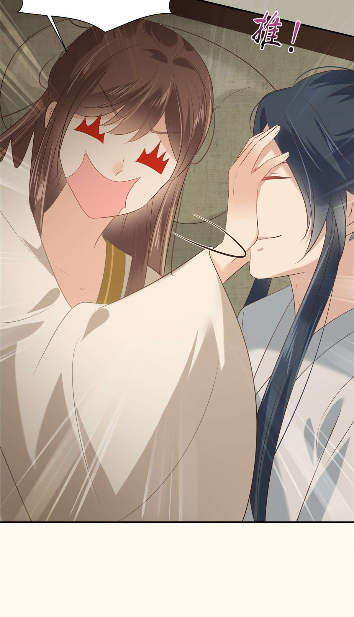 腹黑邪王宠入骨194 下蛊