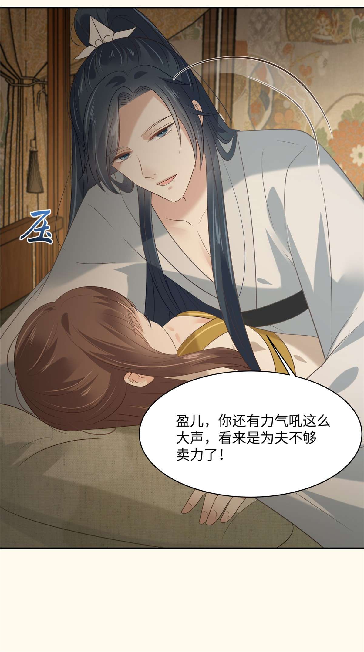 腹黑邪王宠入骨194 下蛊