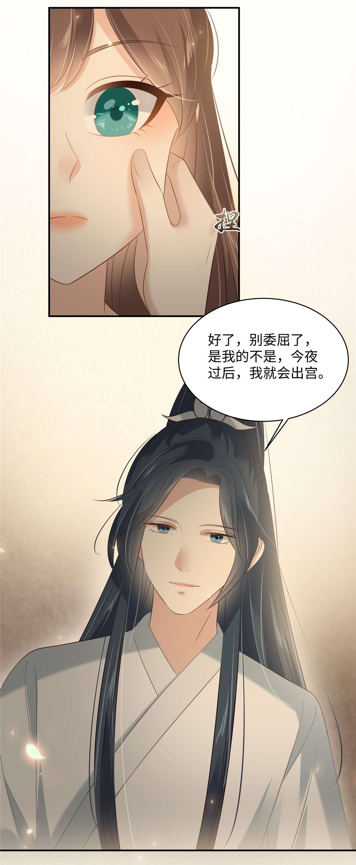 腹黑邪王宠入骨194 下蛊