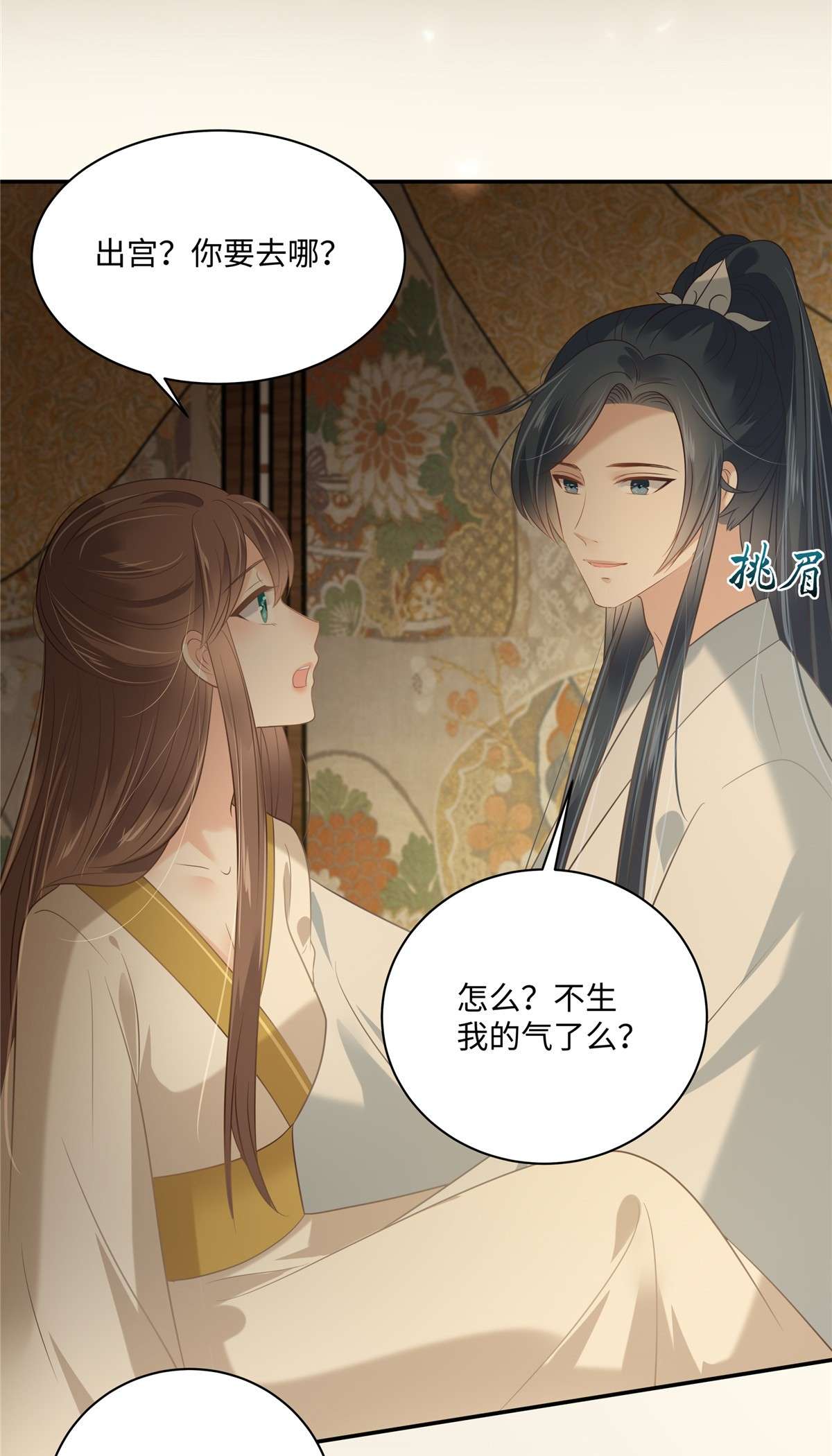 腹黑邪王宠入骨194 下蛊