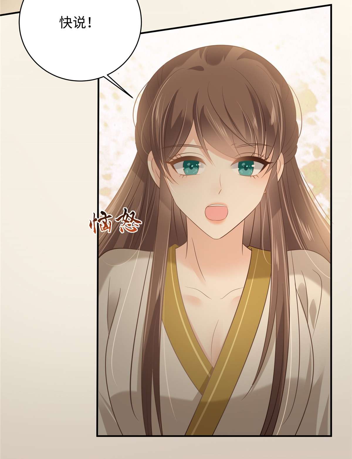 腹黑邪王宠入骨194 下蛊