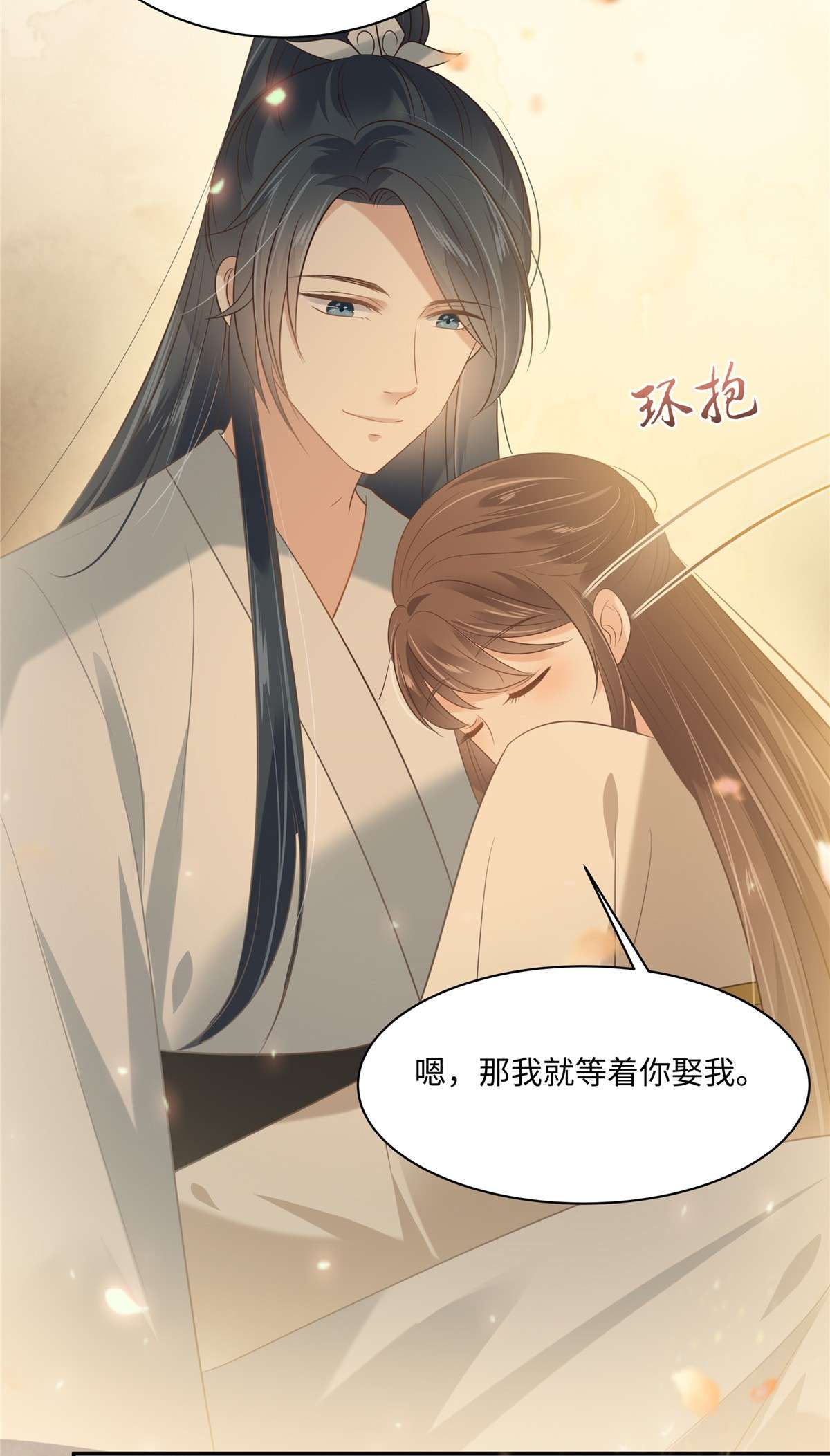 腹黑邪王宠入骨194 下蛊