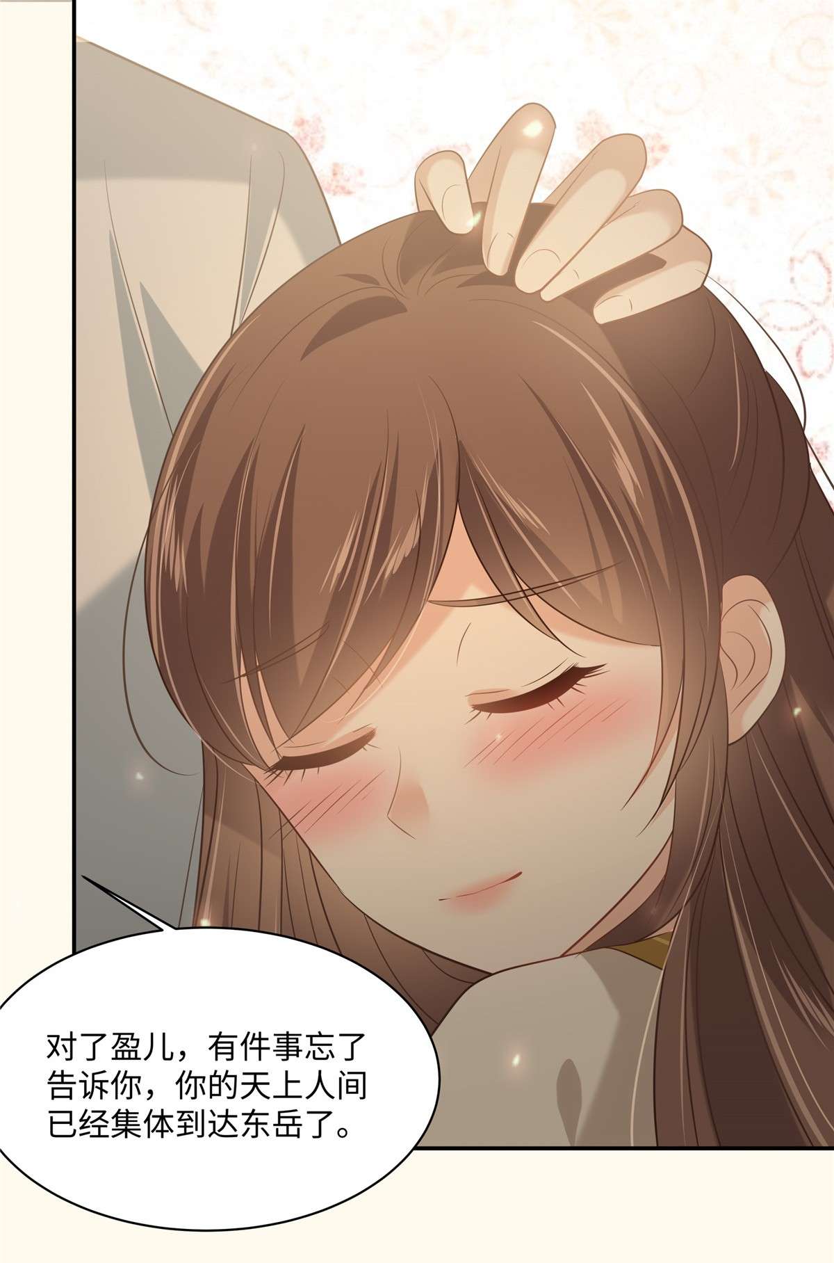 腹黑邪王宠入骨194 下蛊