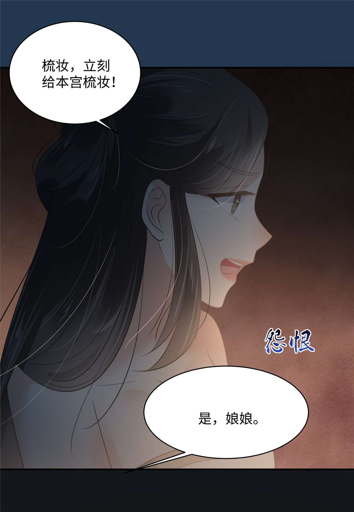 腹黑邪王宠入骨194 下蛊