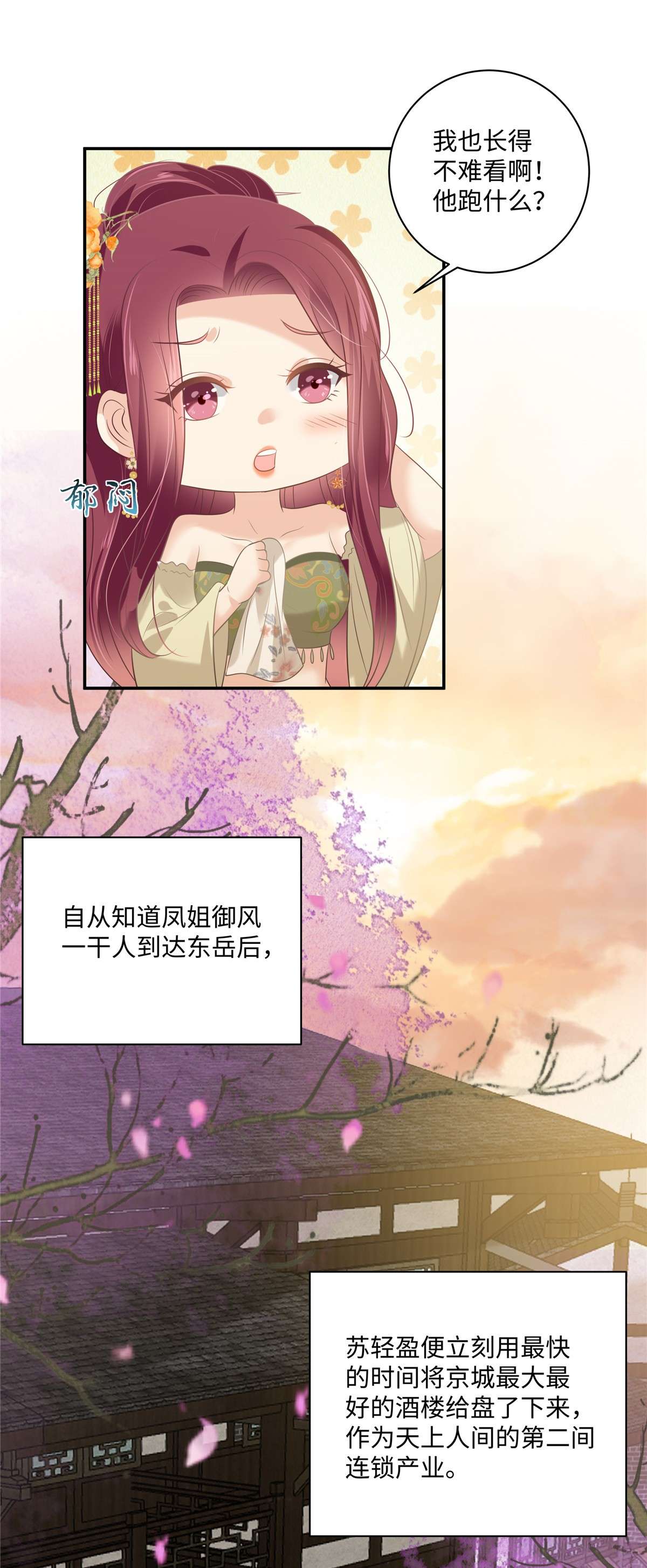 腹黑邪王宠入骨195 御风哥哥你别跑呀