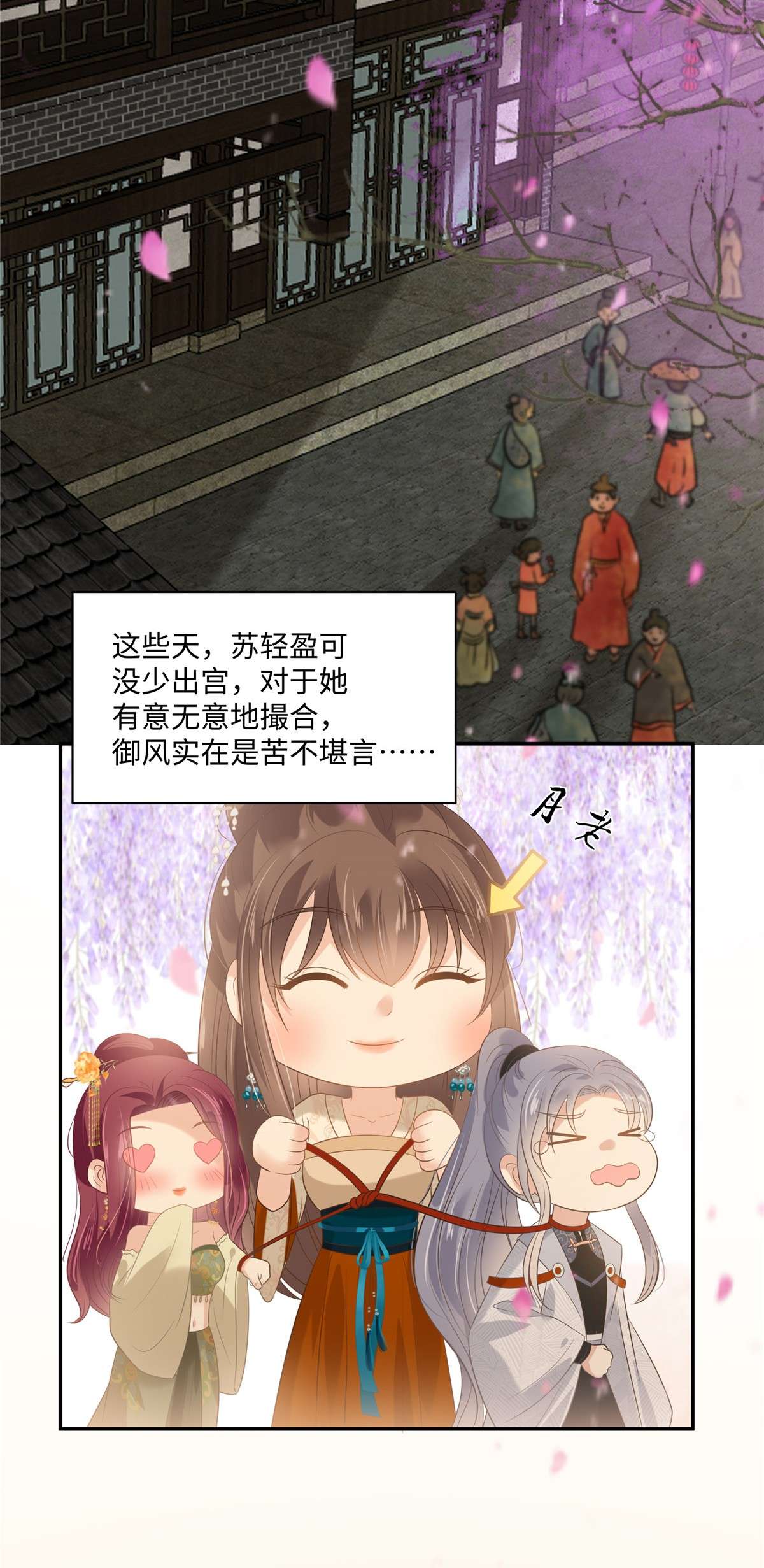 腹黑邪王宠入骨195 御风哥哥你别跑呀