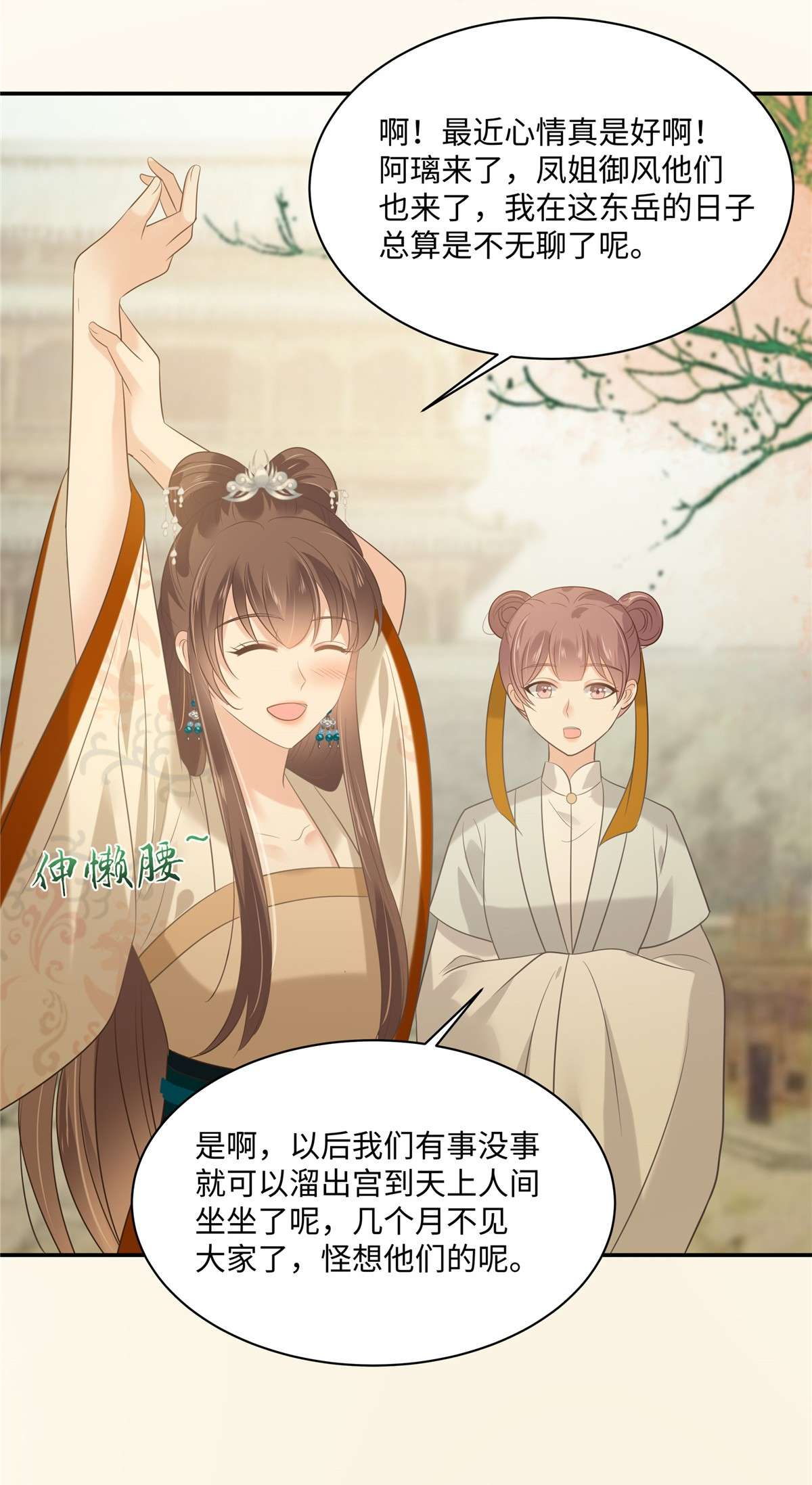 腹黑邪王宠入骨195 御风哥哥你别跑呀