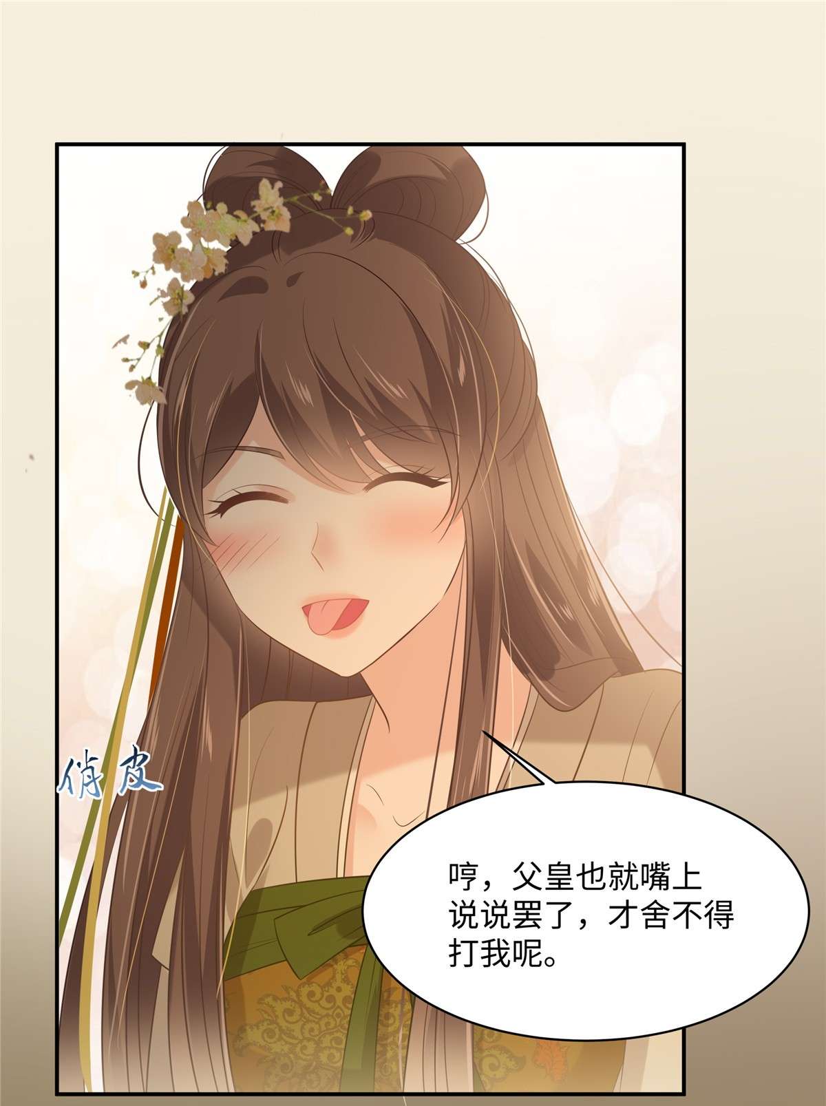 腹黑邪王宠入骨195 御风哥哥你别跑呀