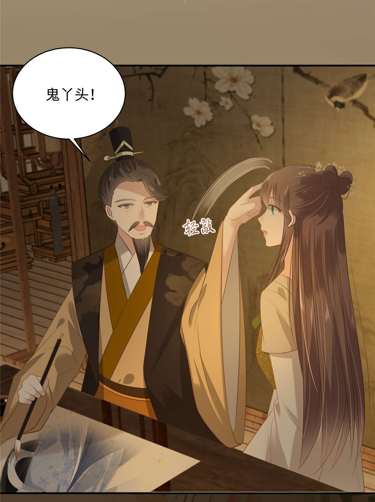 腹黑邪王宠入骨195 御风哥哥你别跑呀