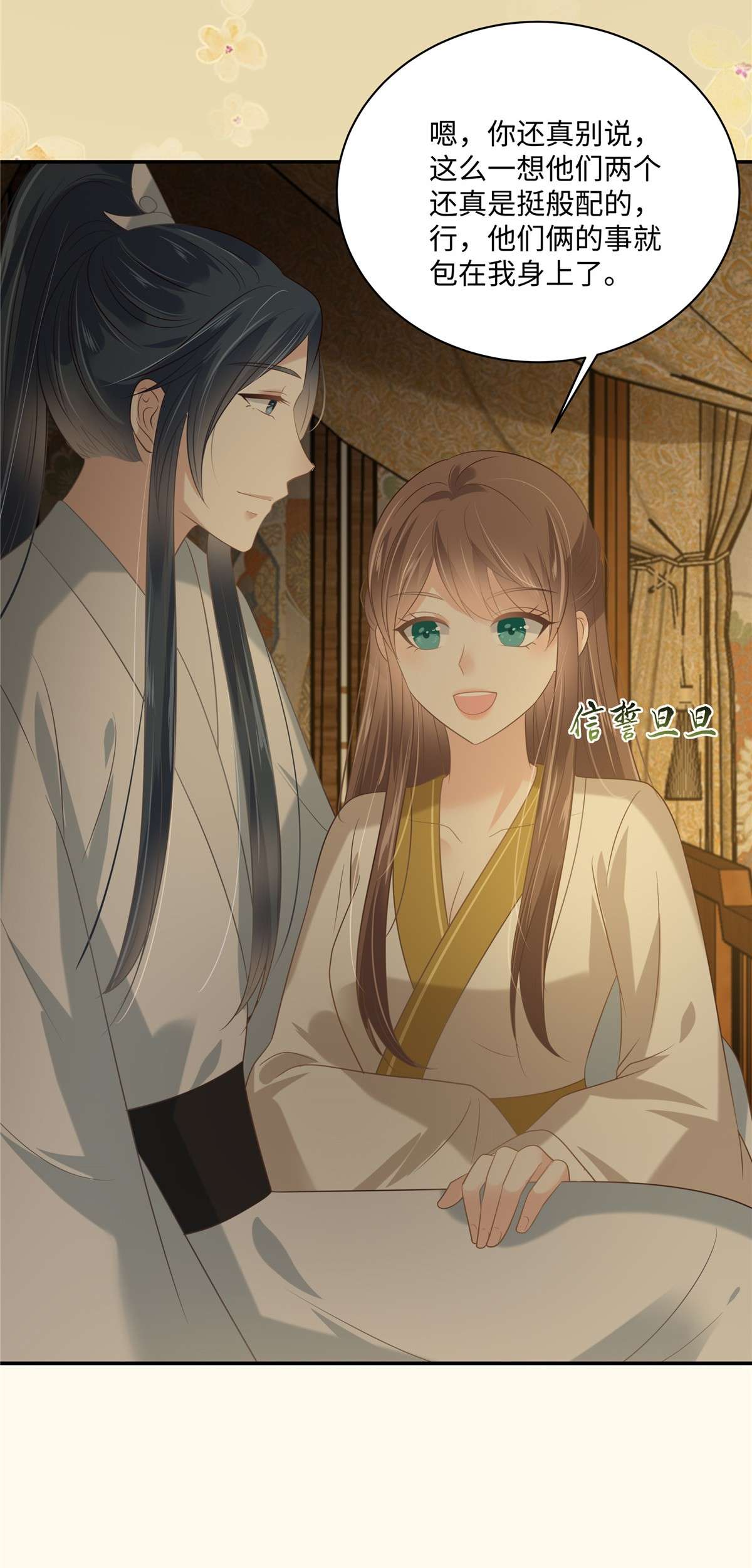 腹黑邪王宠入骨195 御风哥哥你别跑呀