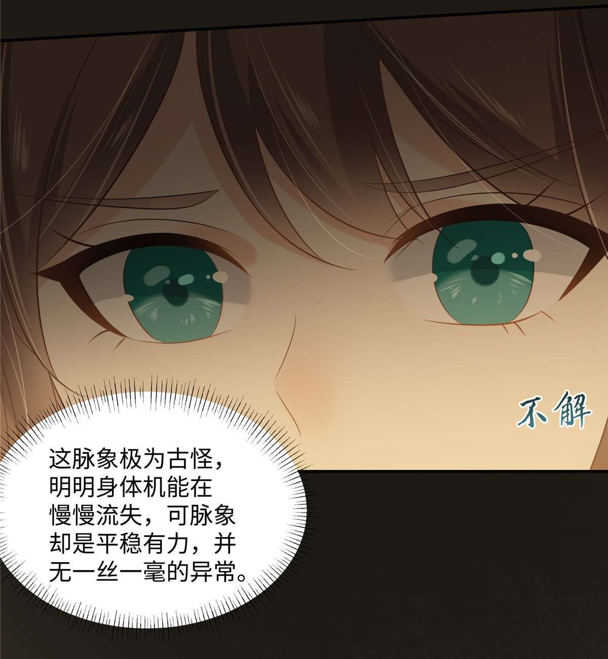 腹黑邪王宠入骨196 何人竟敢动我父王？