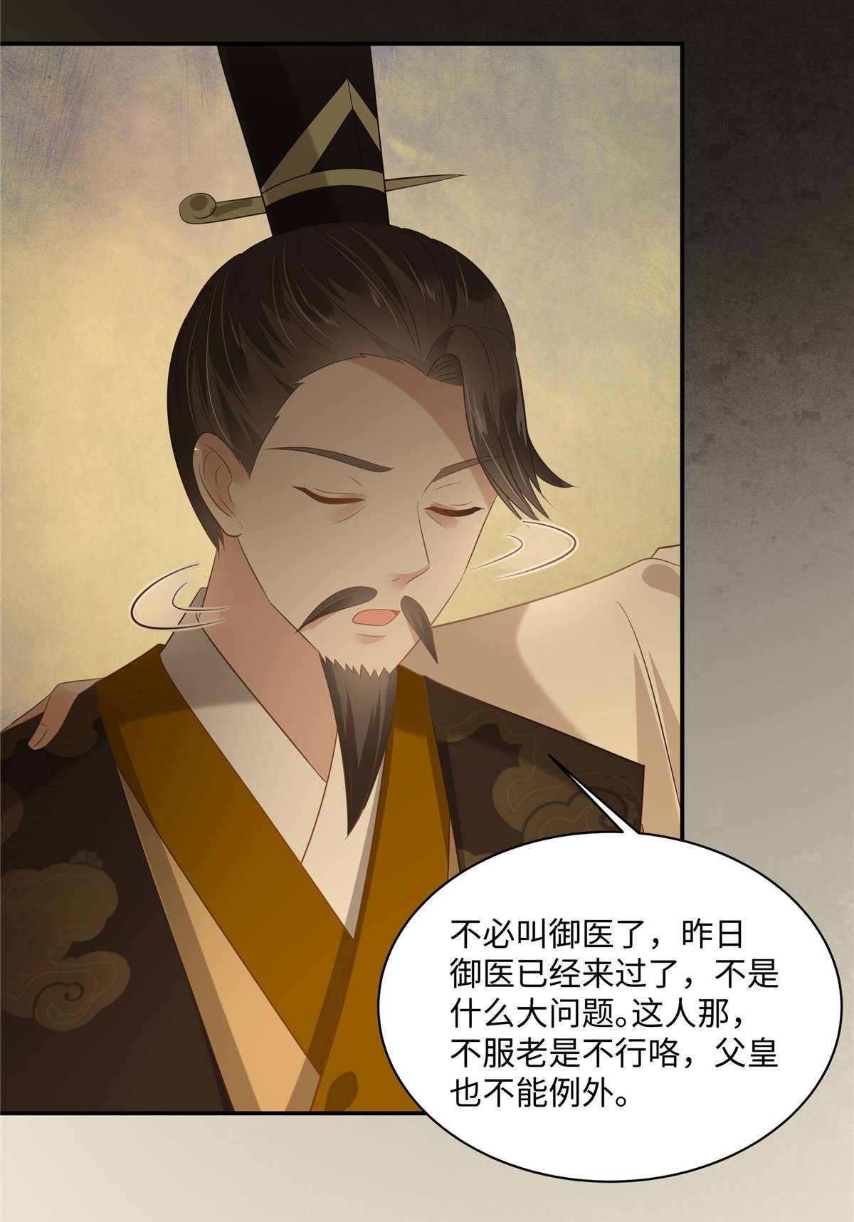 腹黑邪王宠入骨196 何人竟敢动我父王？