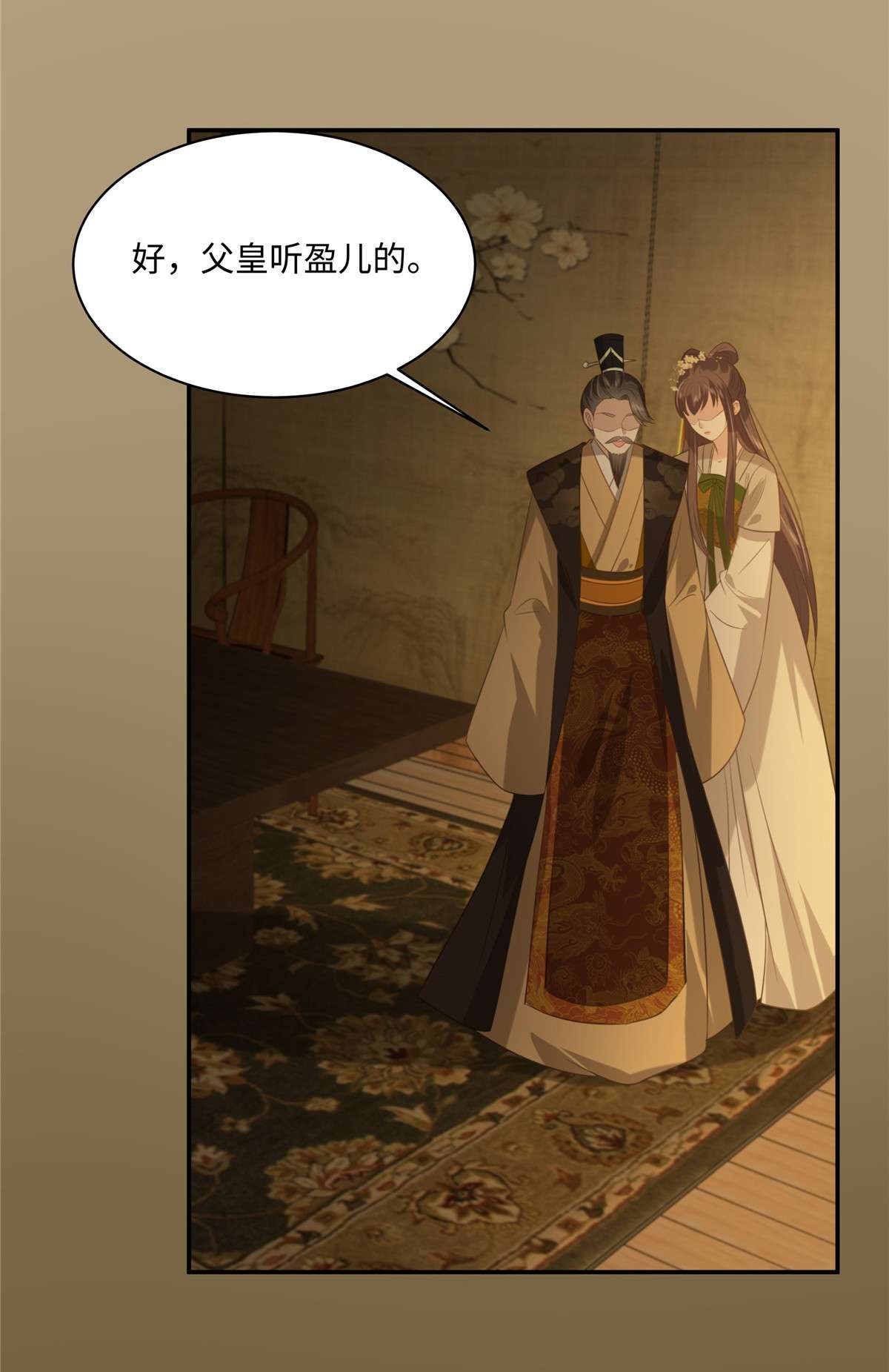 腹黑邪王宠入骨196 何人竟敢动我父王？