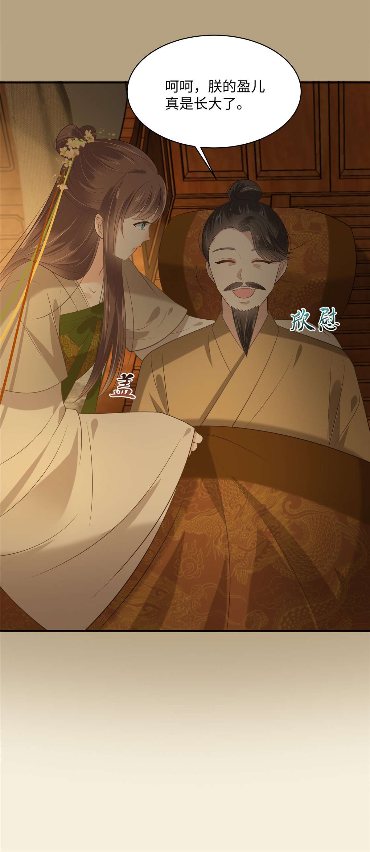 腹黑邪王宠入骨196 何人竟敢动我父王？