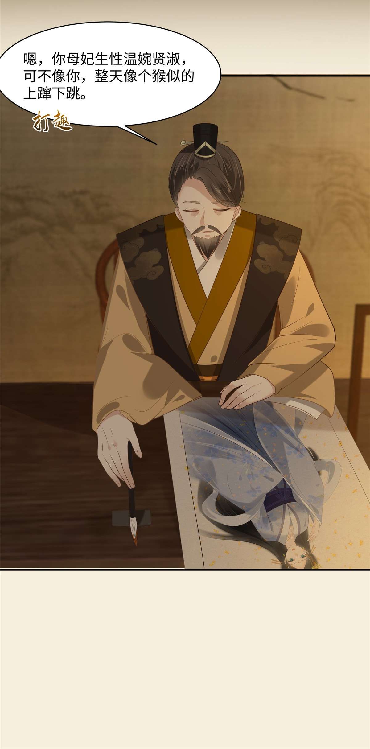 腹黑邪王宠入骨196 何人竟敢动我父王？