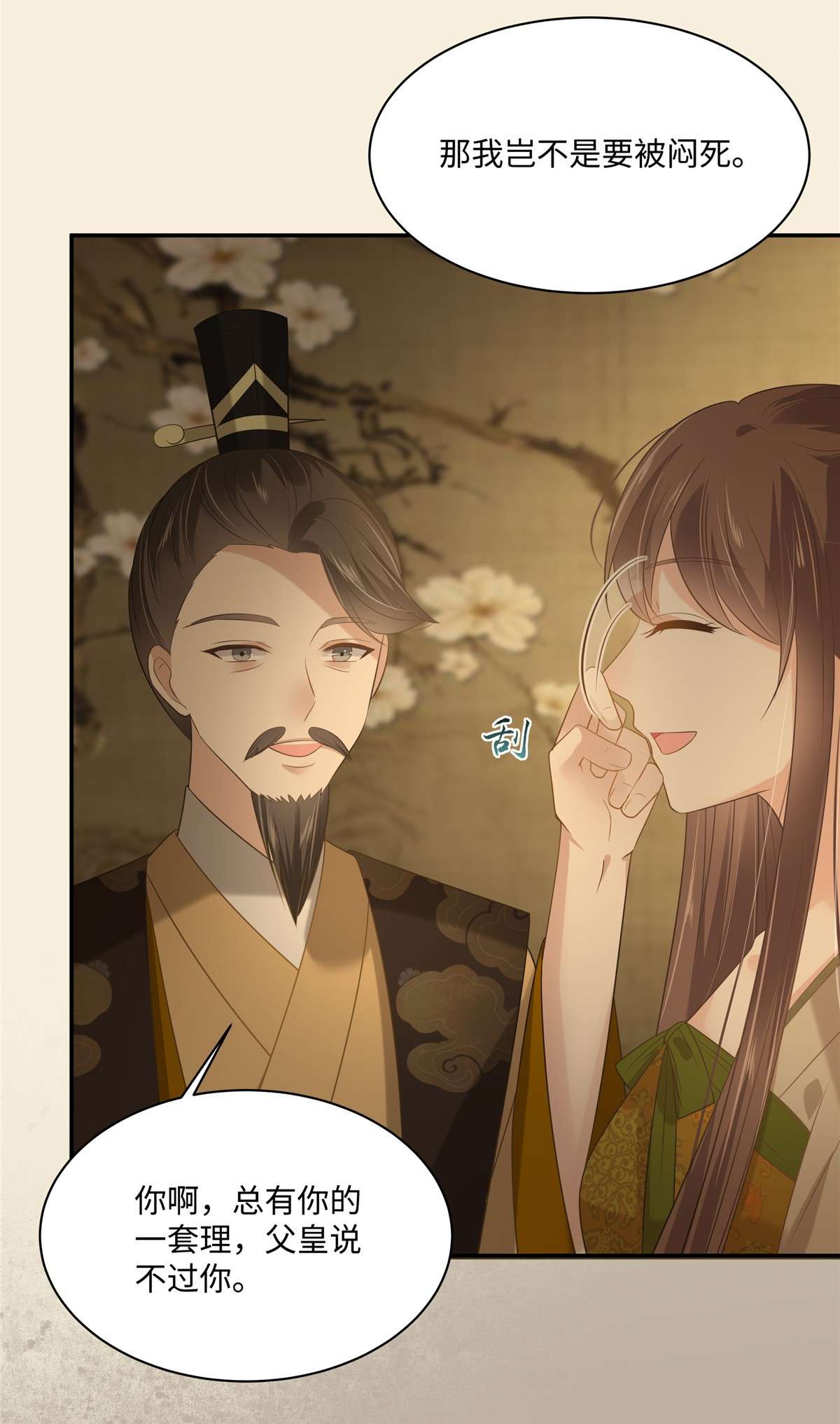 腹黑邪王宠入骨196 何人竟敢动我父王？