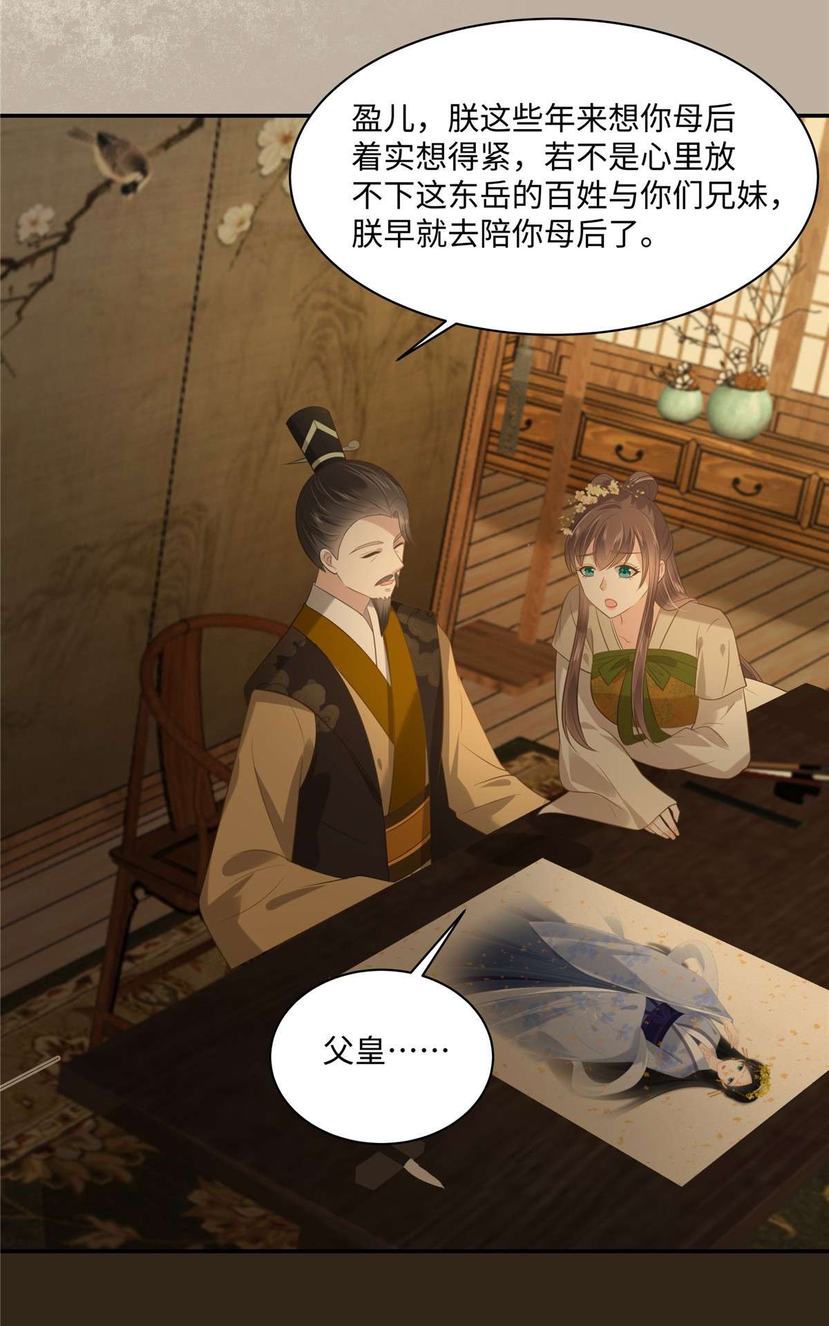 腹黑邪王宠入骨196 何人竟敢动我父王？